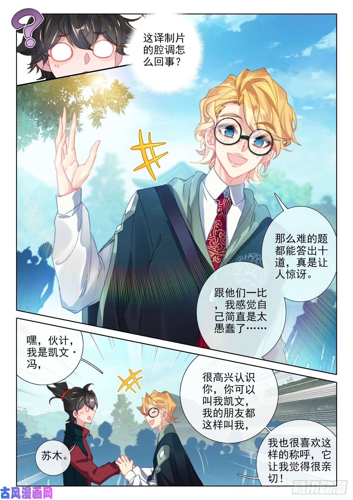 氪金成仙12 结果