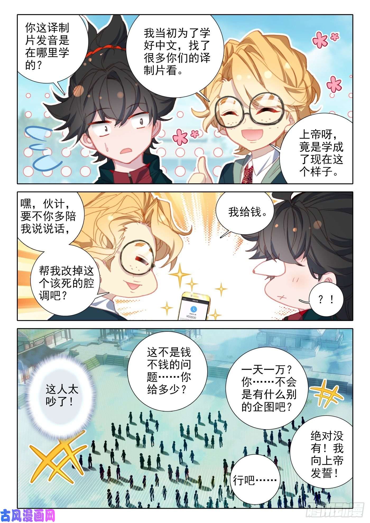 氪金成仙12 结果