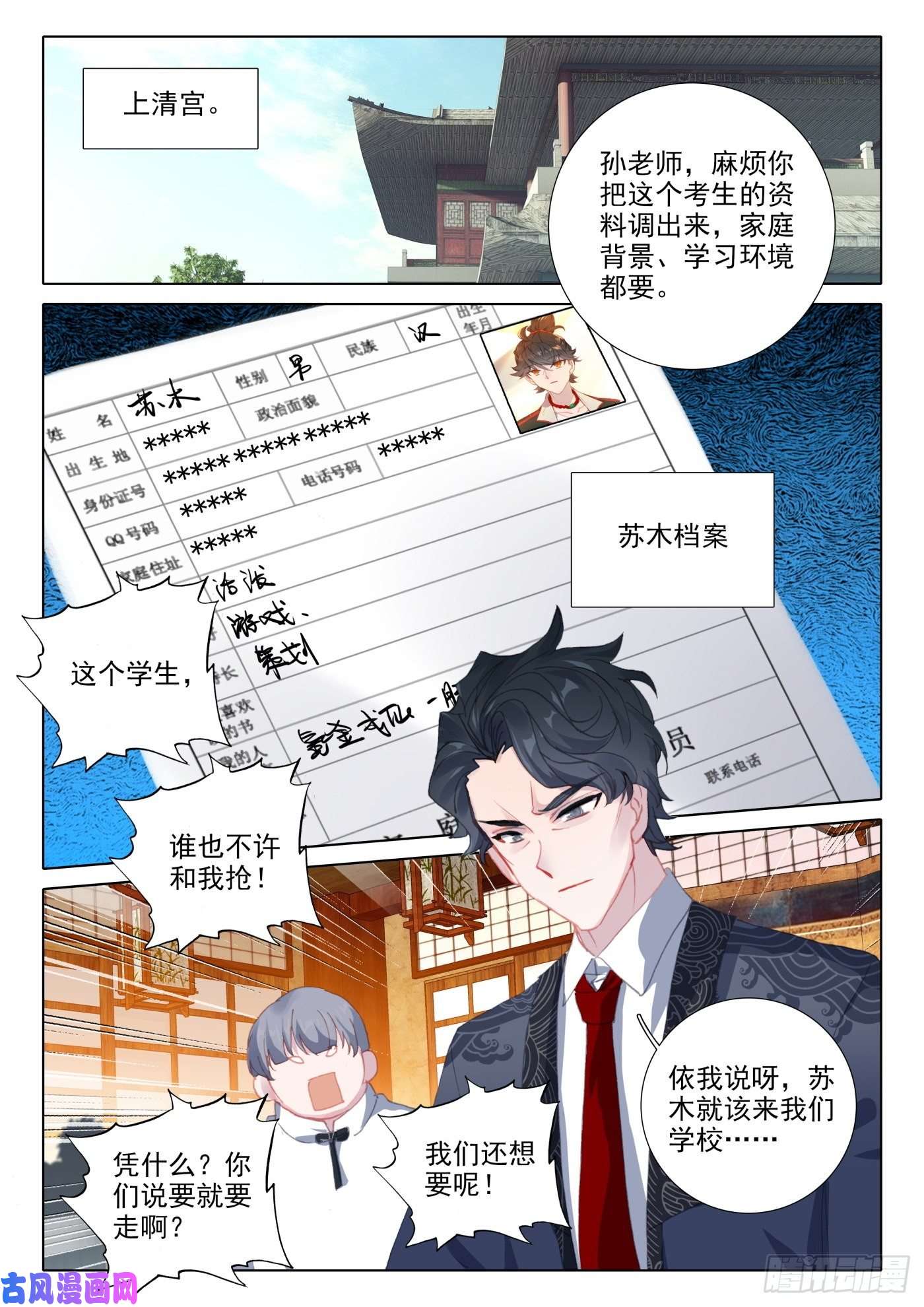 氪金成仙12 结果