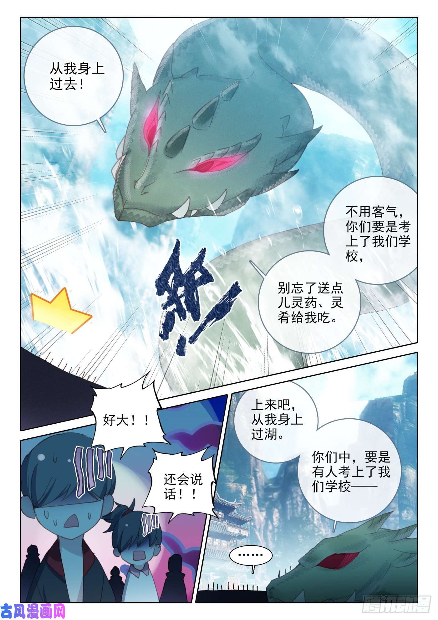 氪金成仙12 结果