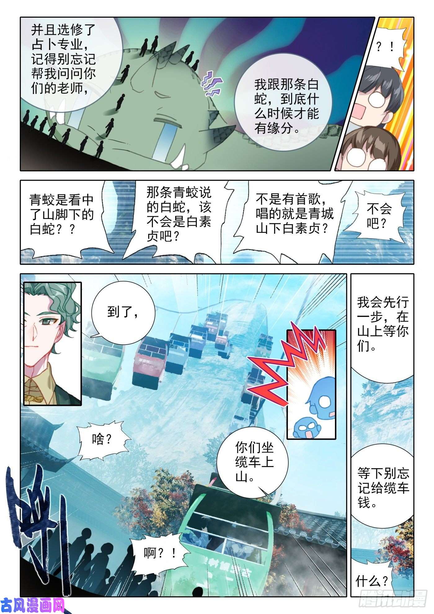 氪金成仙12 结果
