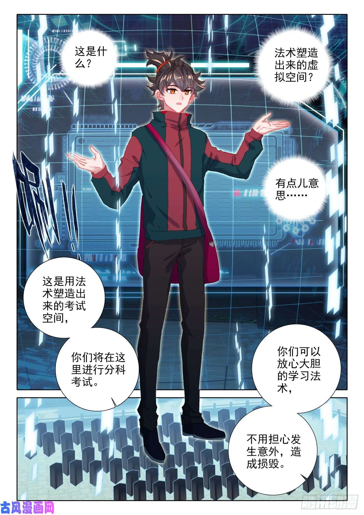 氪金成仙12 结果