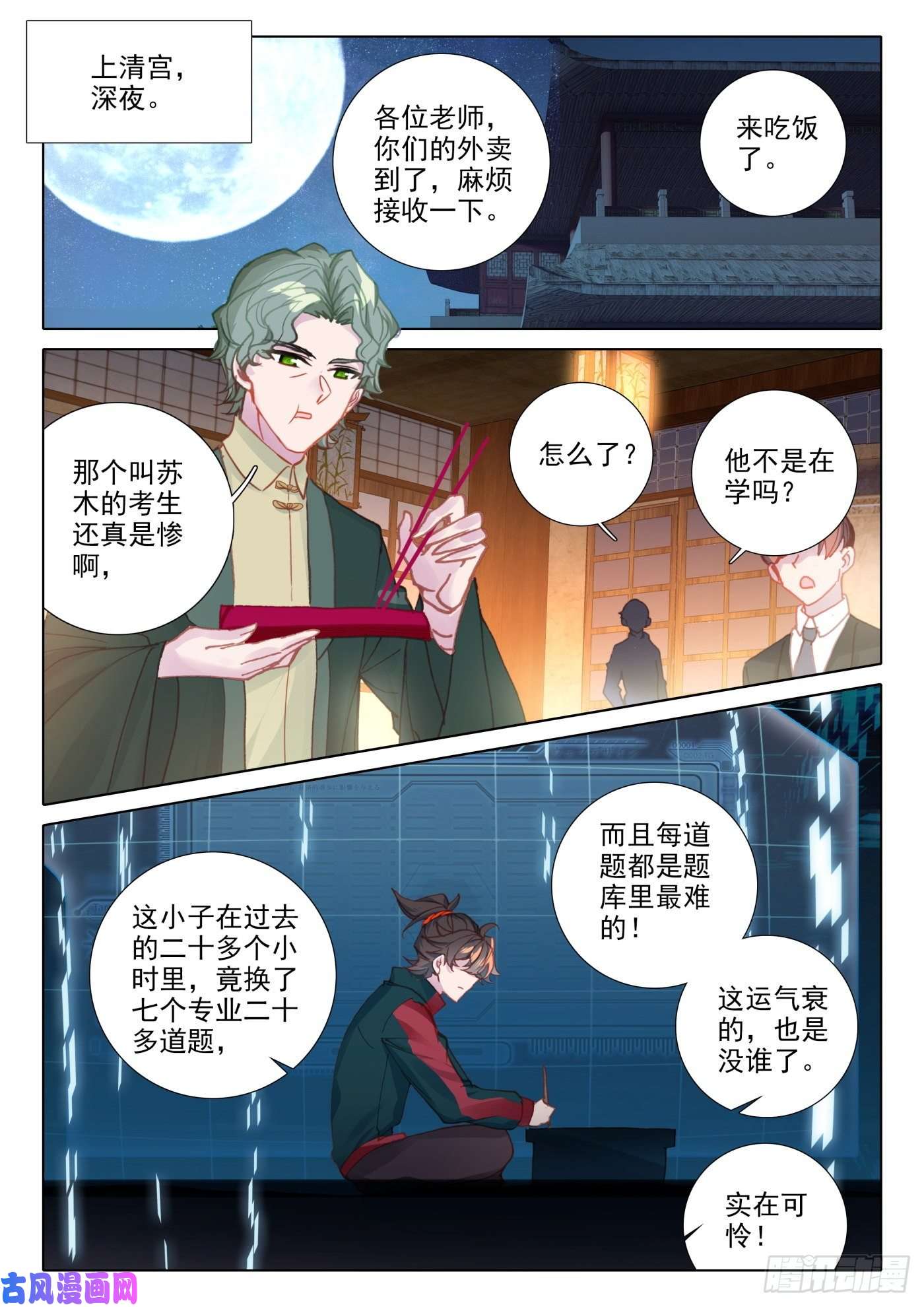 氪金成仙12 结果