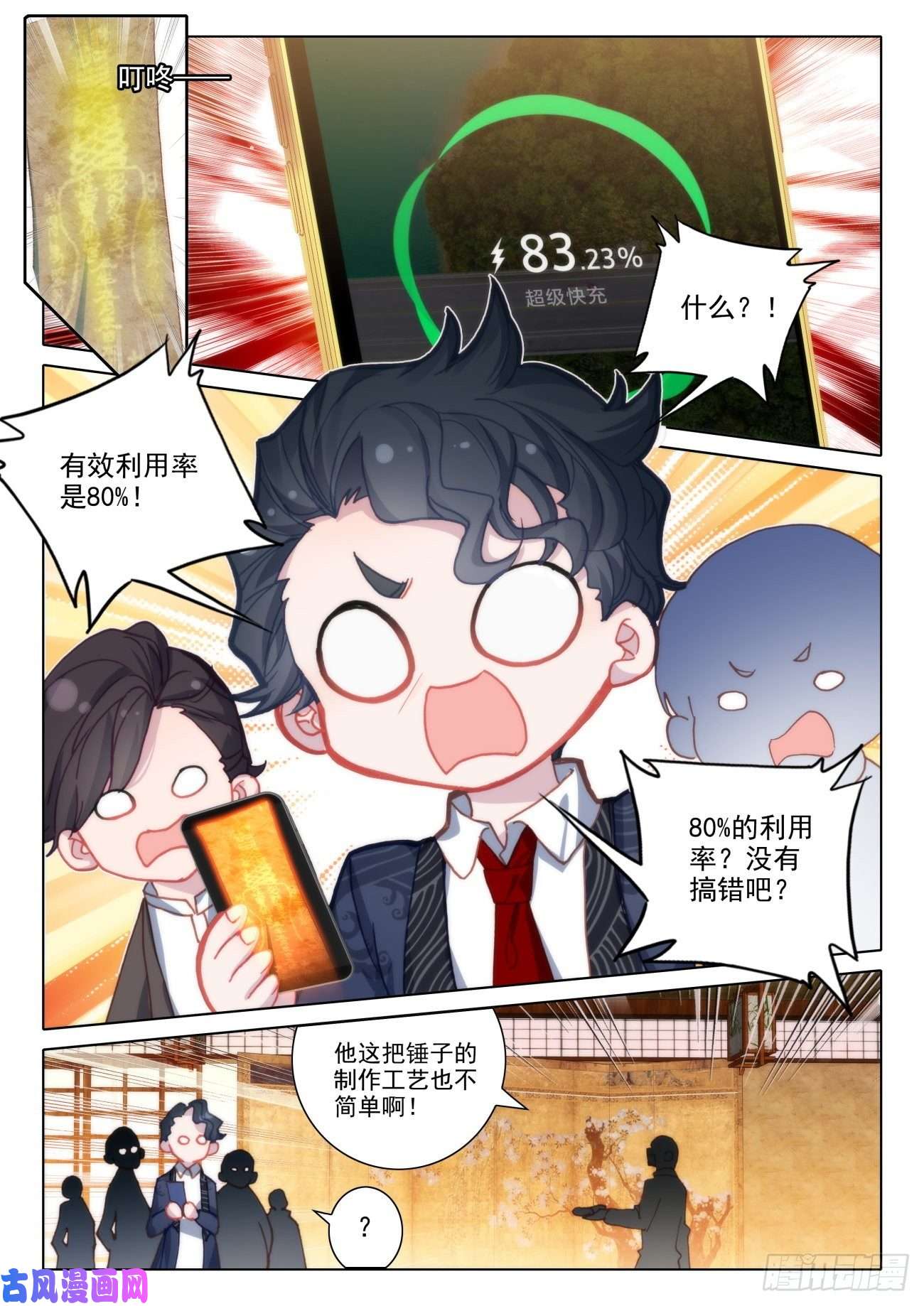 氪金成仙13 公布