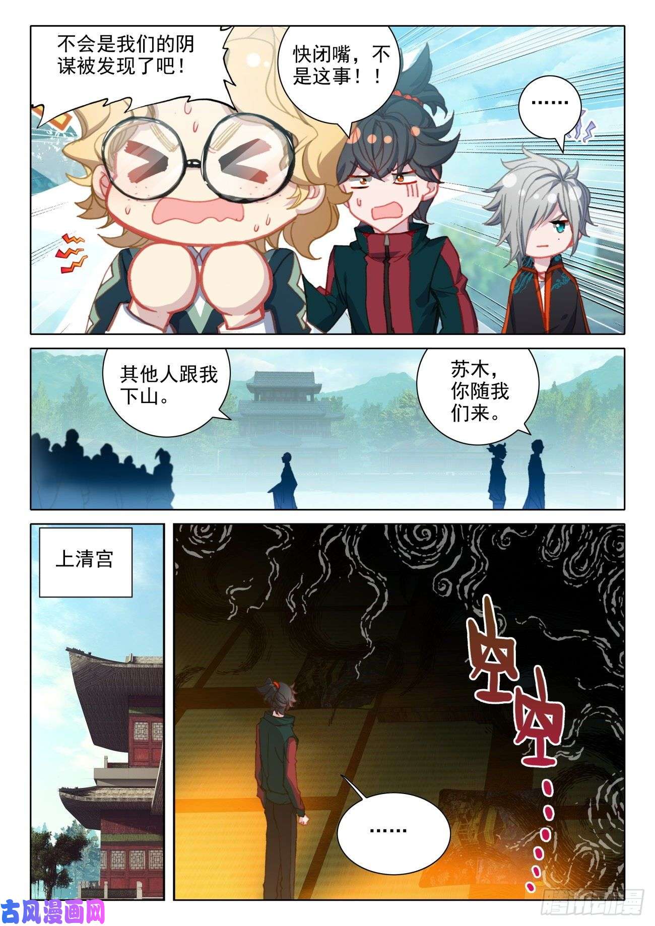 氪金成仙13 公布