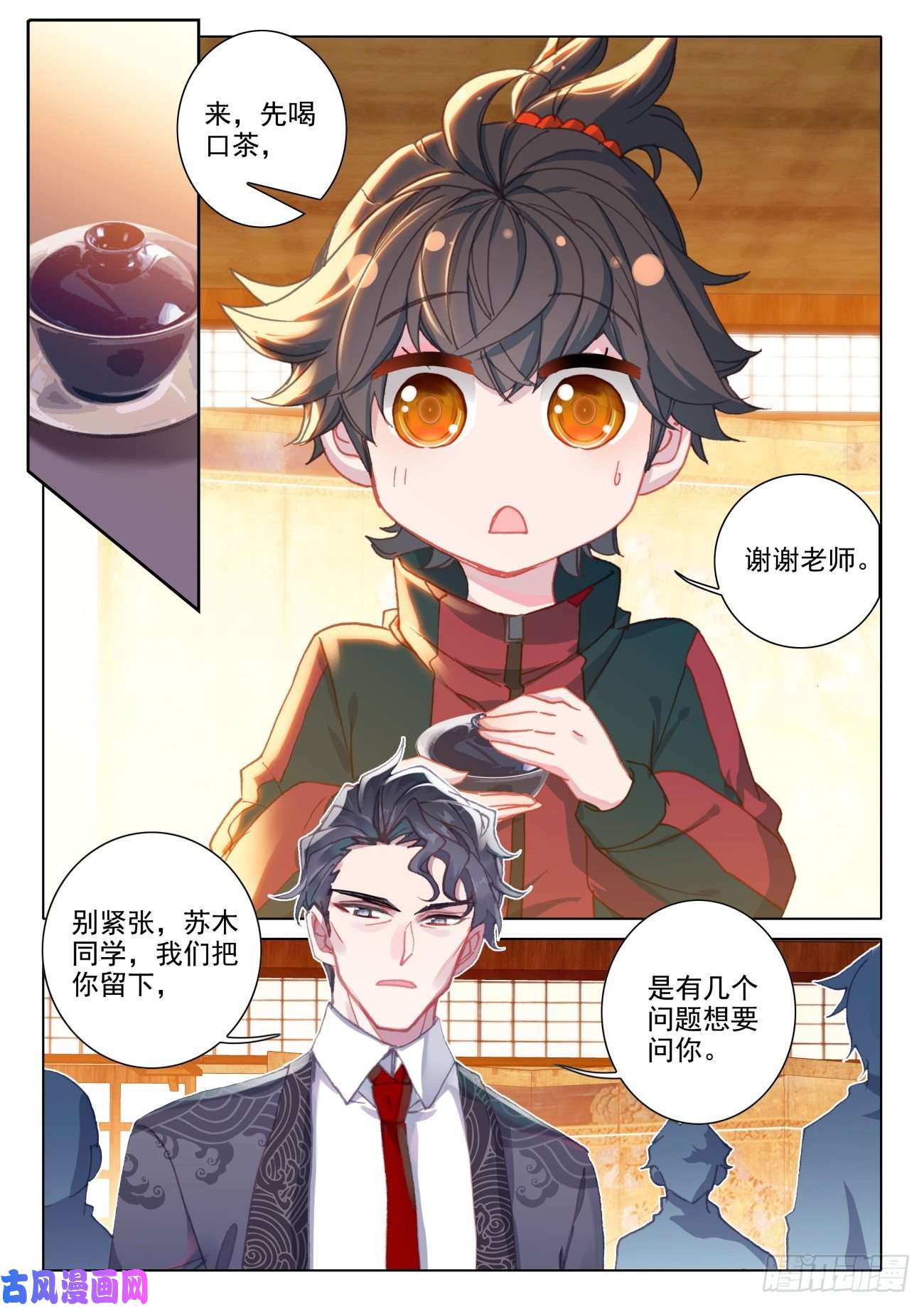 氪金成仙13 公布
