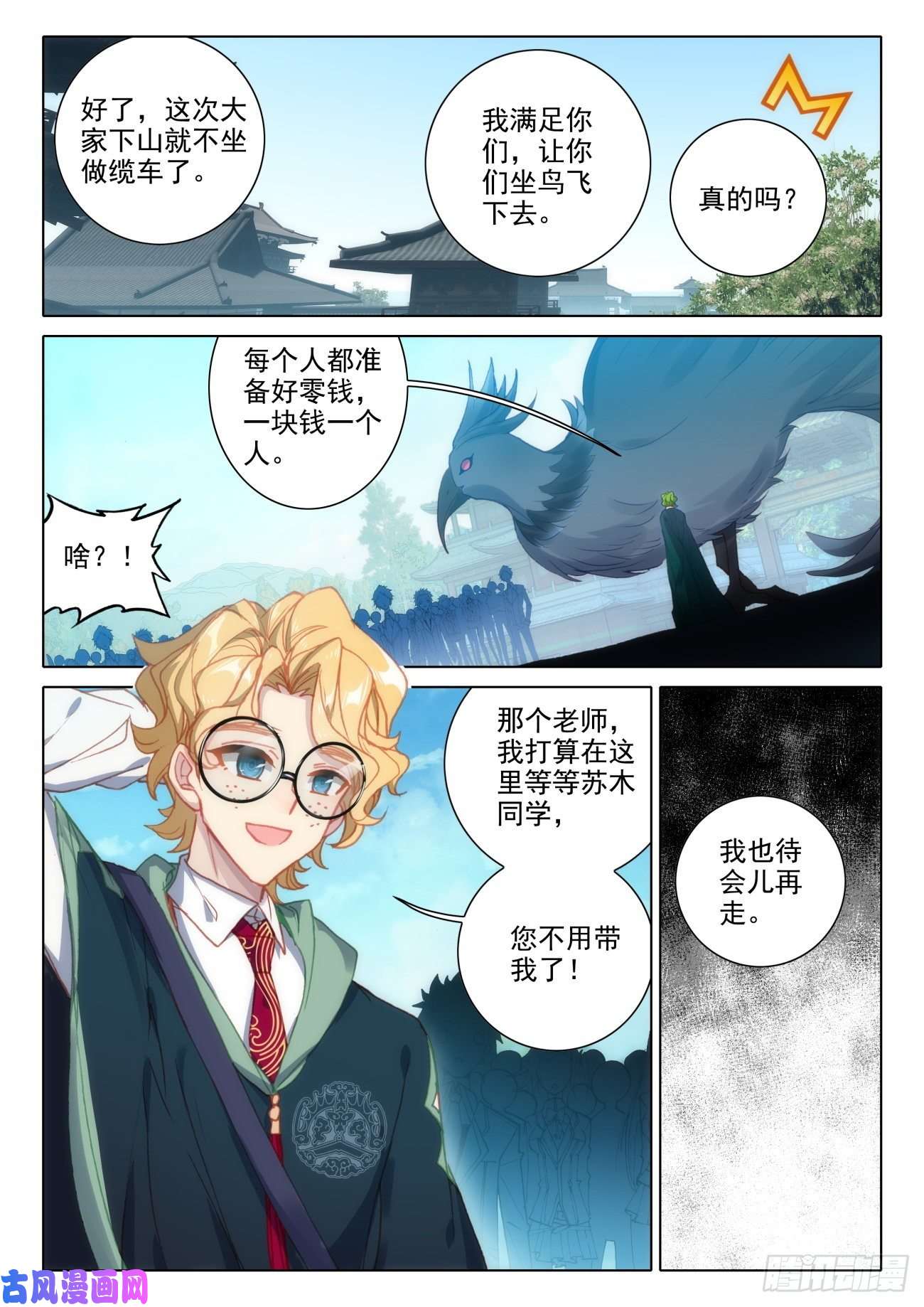 氪金成仙13 公布