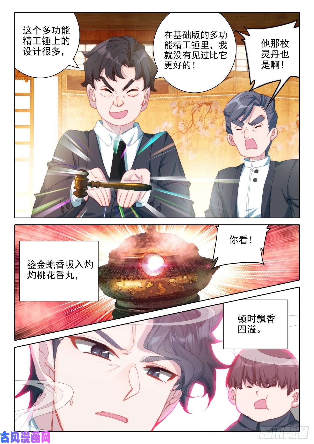 氪金成仙13 公布