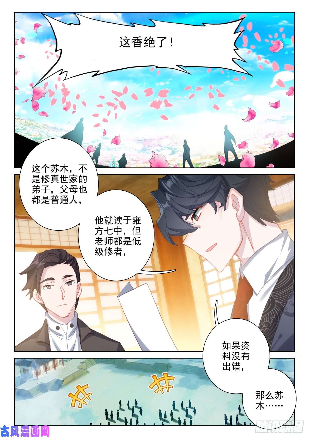 氪金成仙13 公布
