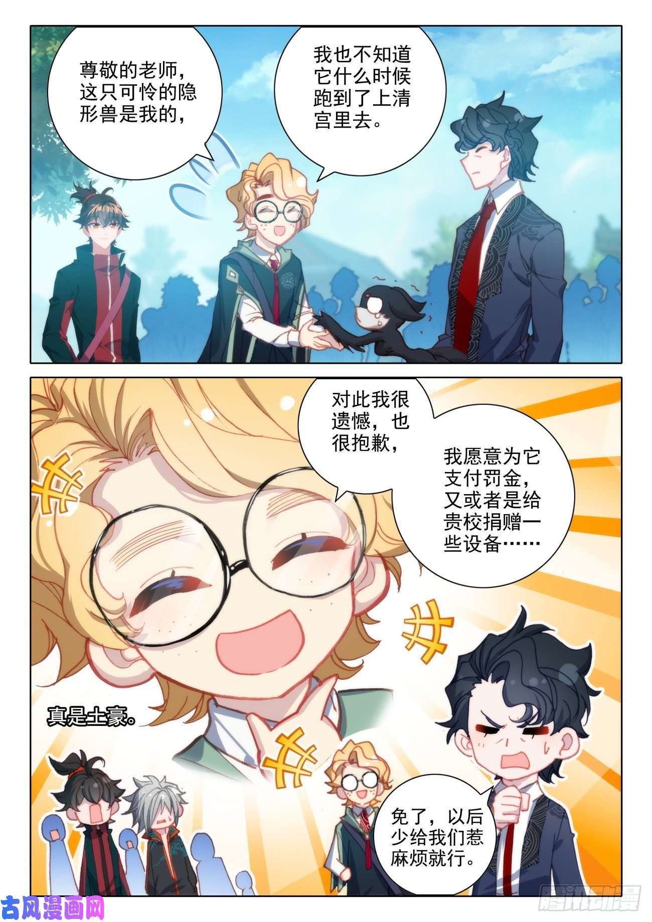 氪金成仙13 公布