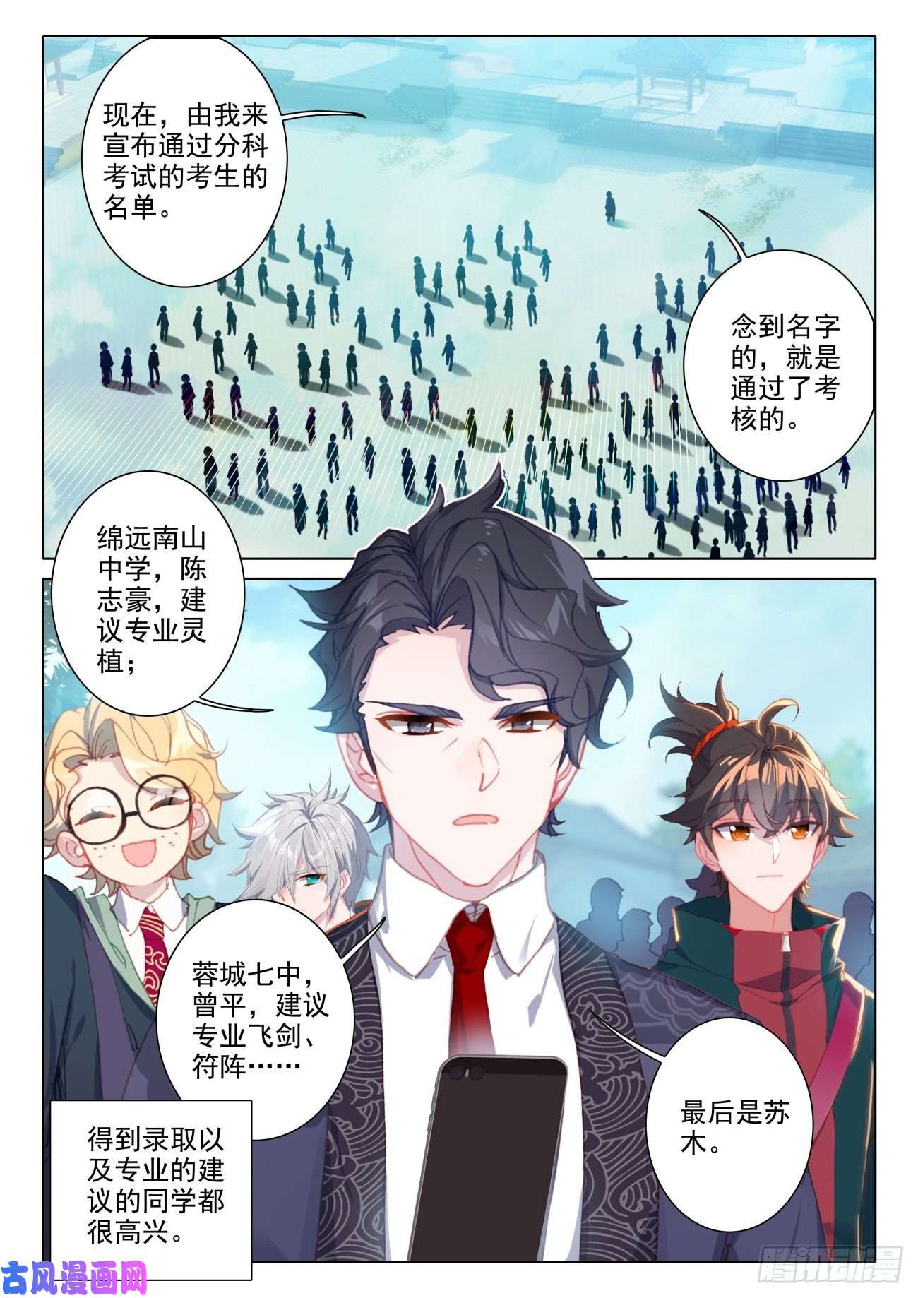 氪金成仙13 公布