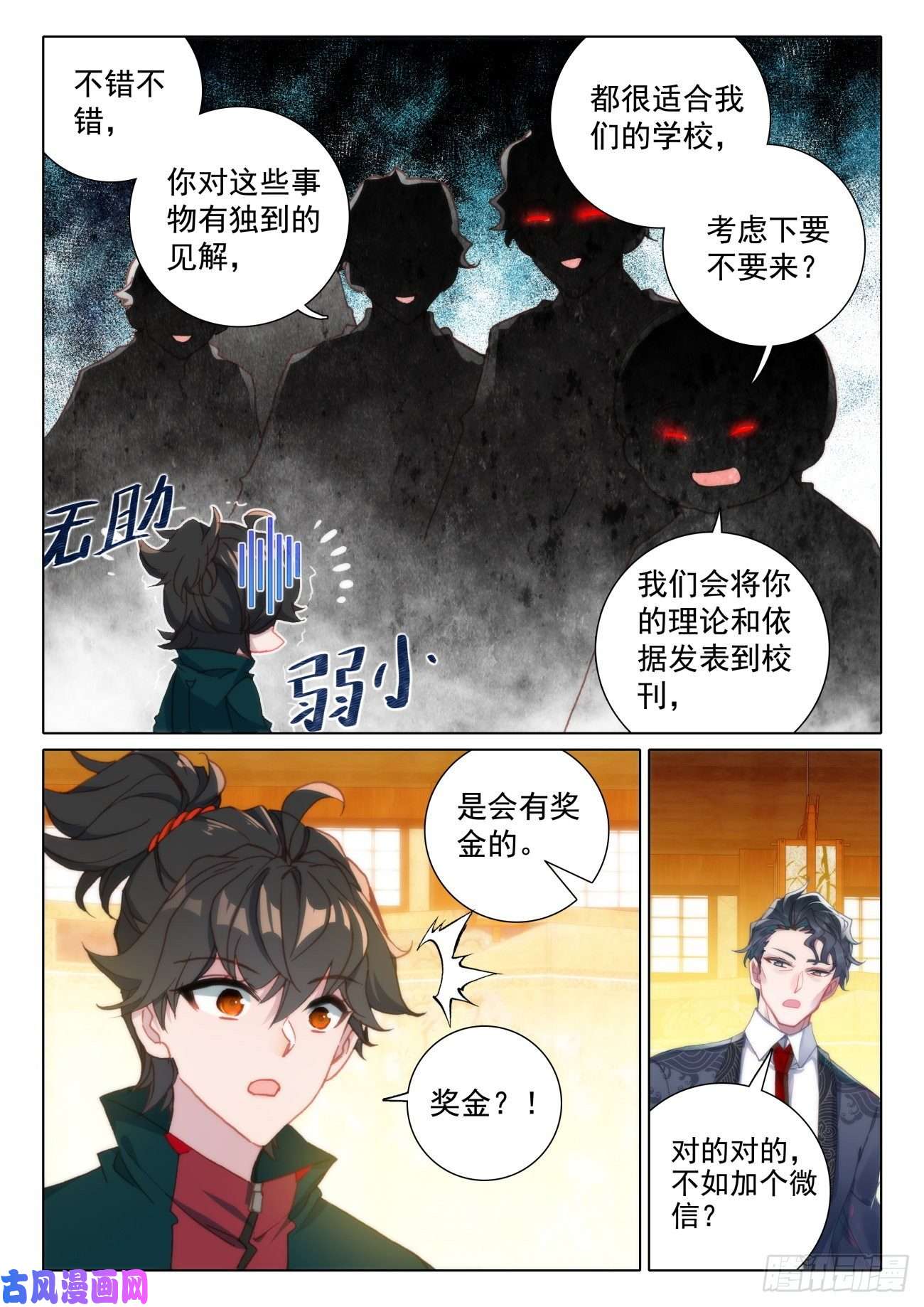 氪金成仙14 等待