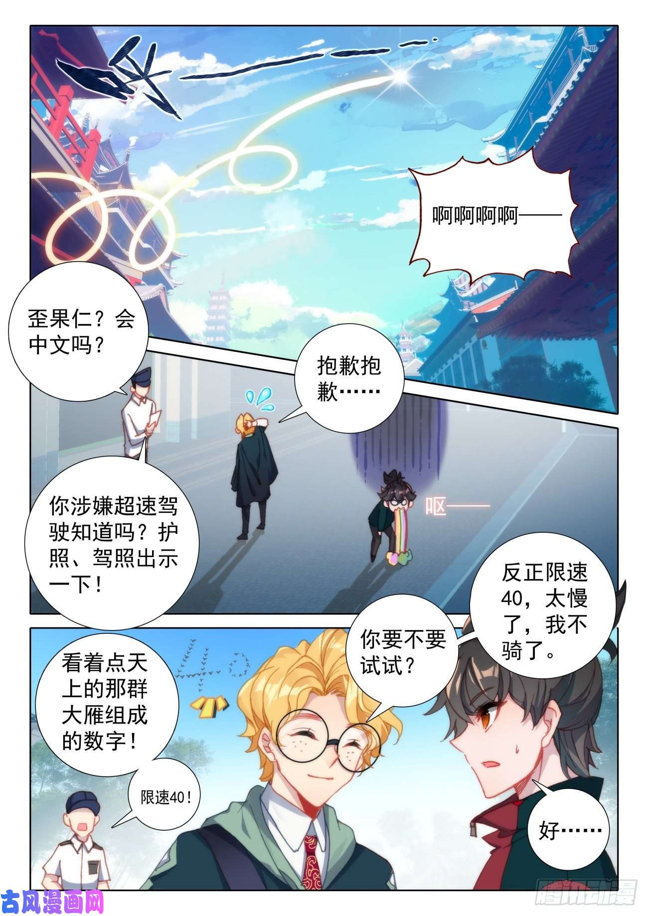 氪金成仙14 等待