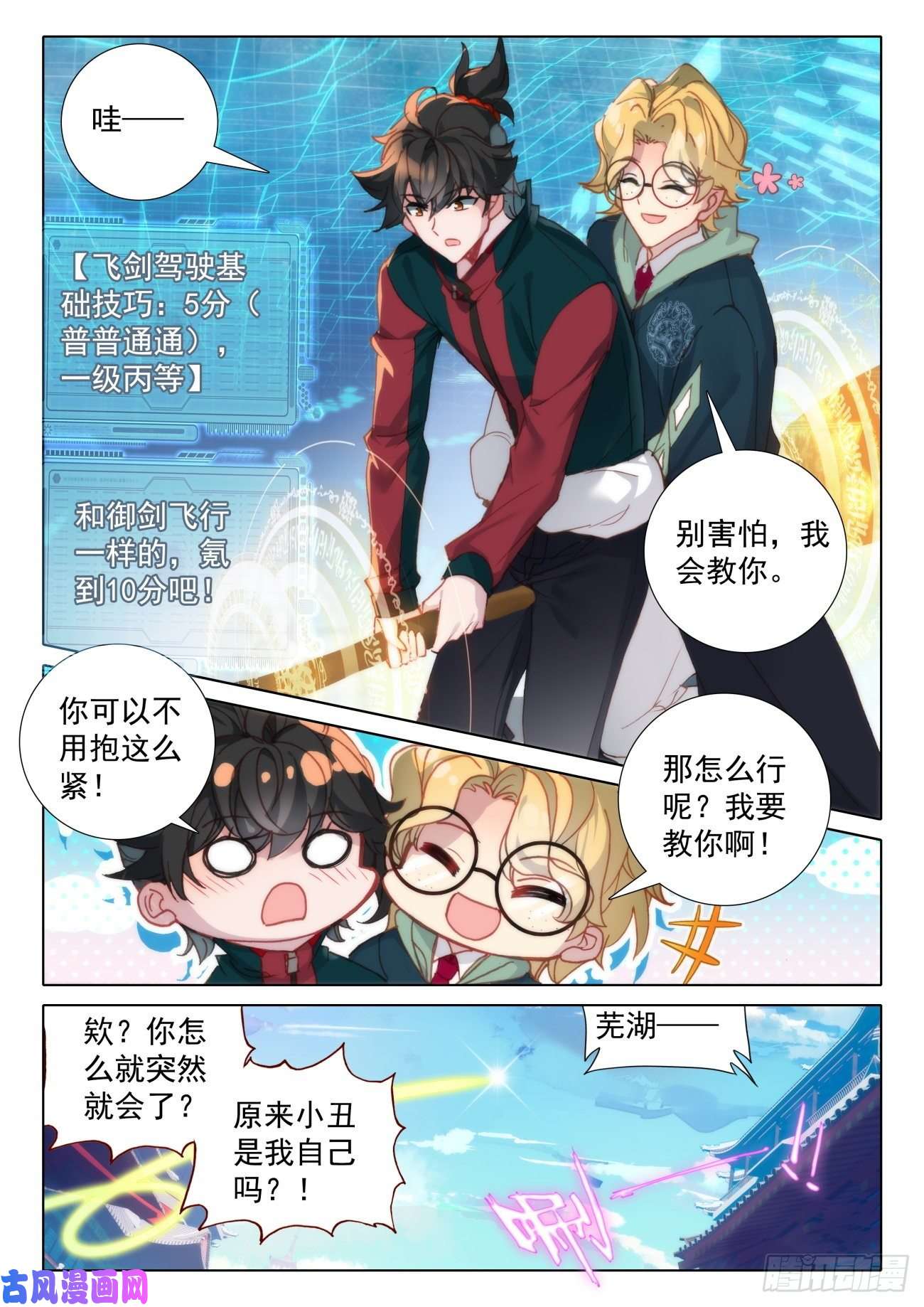 氪金成仙14 等待