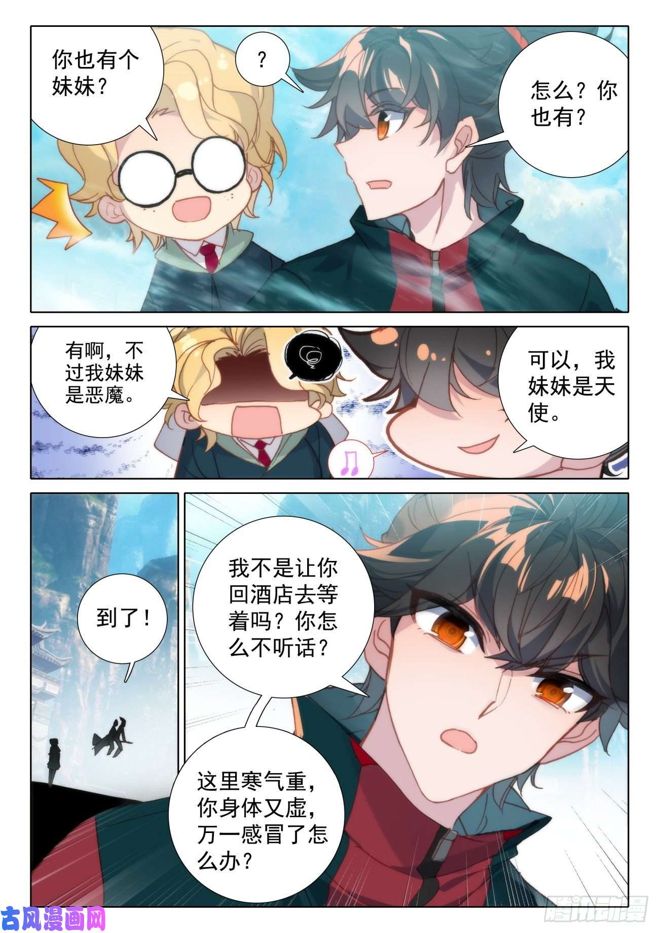 氪金成仙14 等待