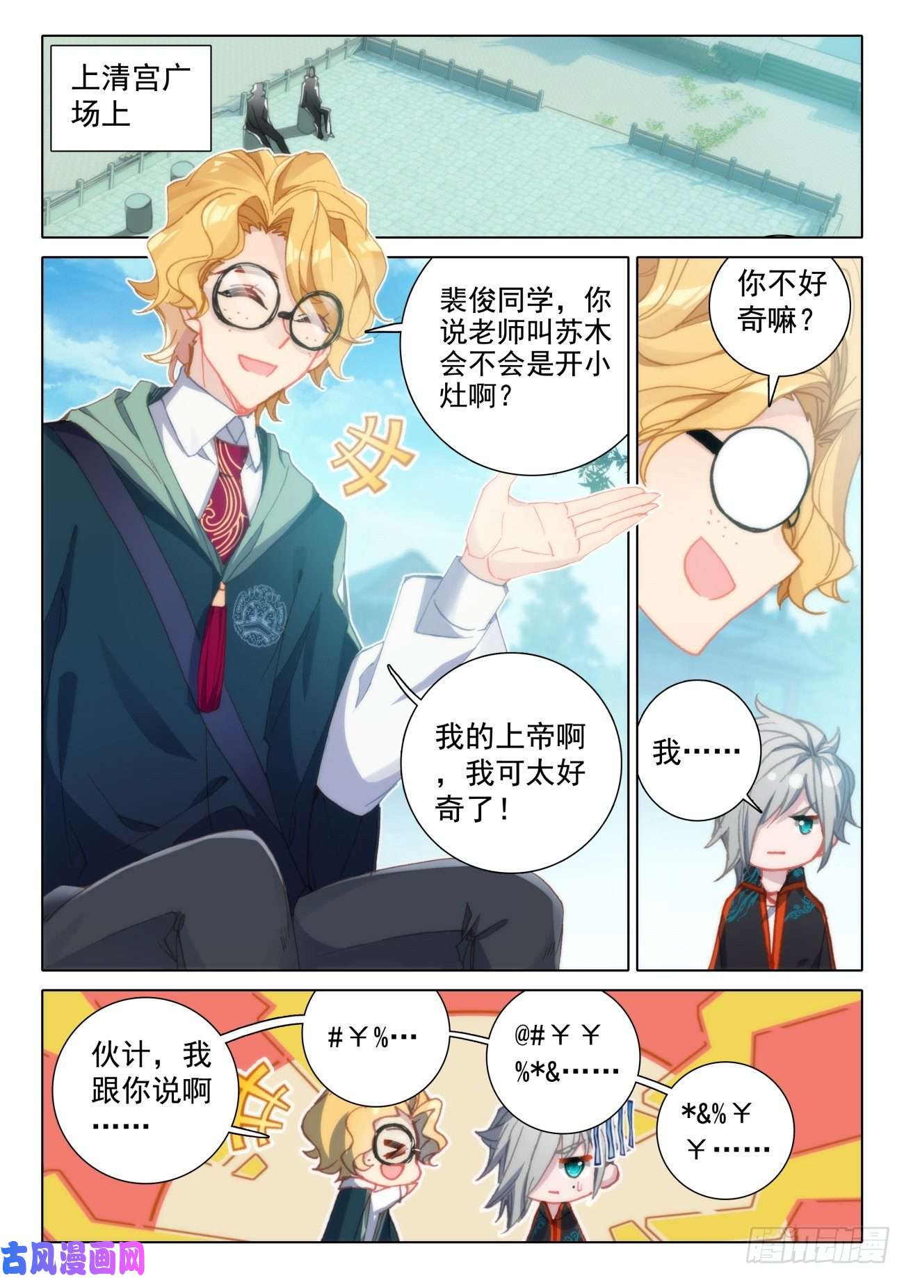 氪金成仙14 等待