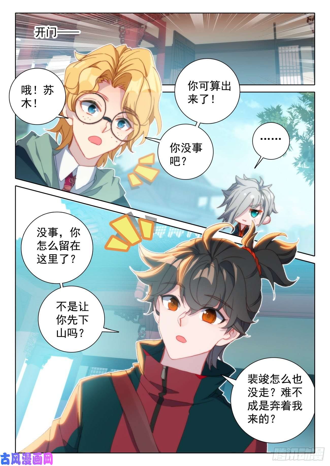 氪金成仙14 等待