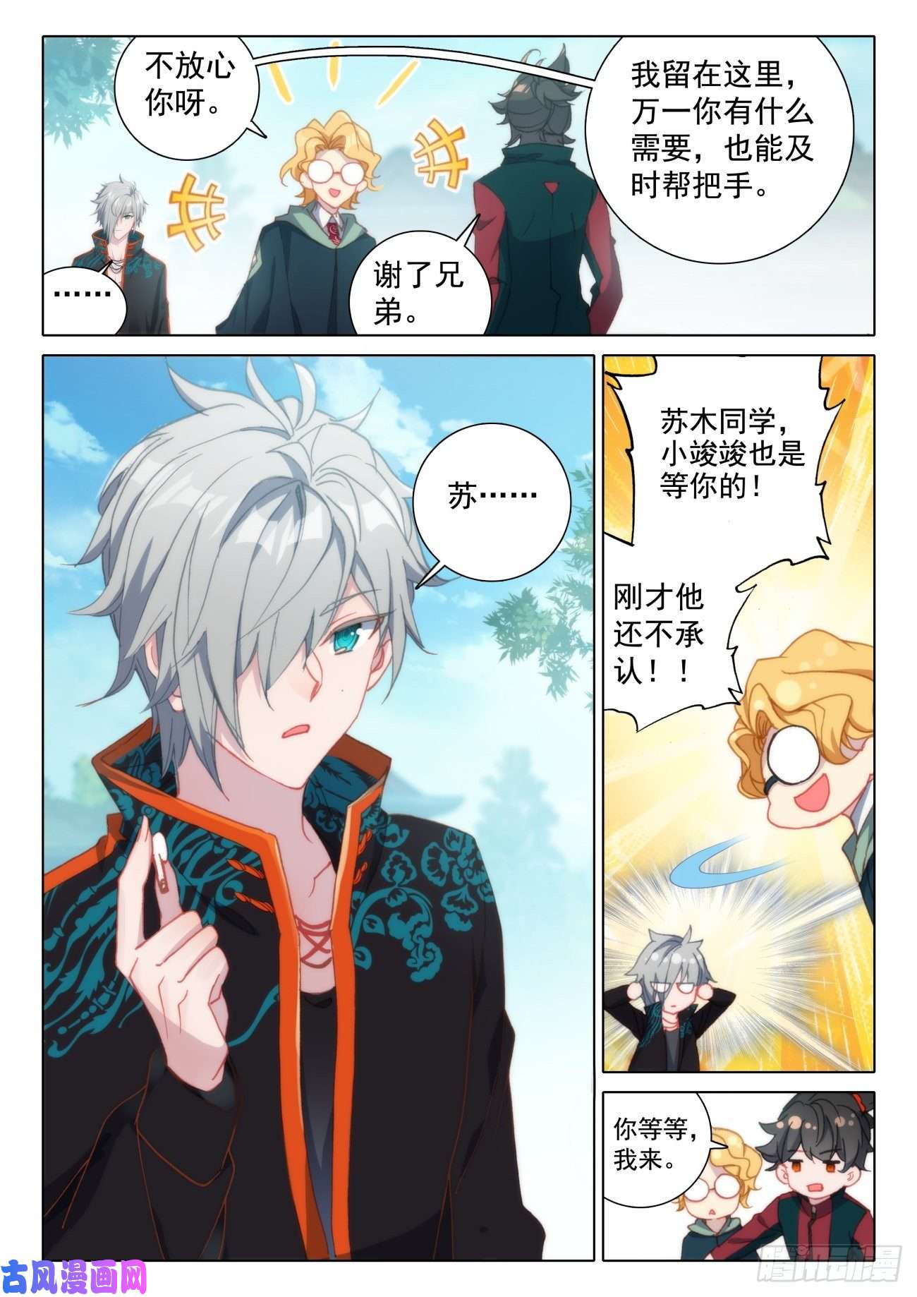 氪金成仙14 等待