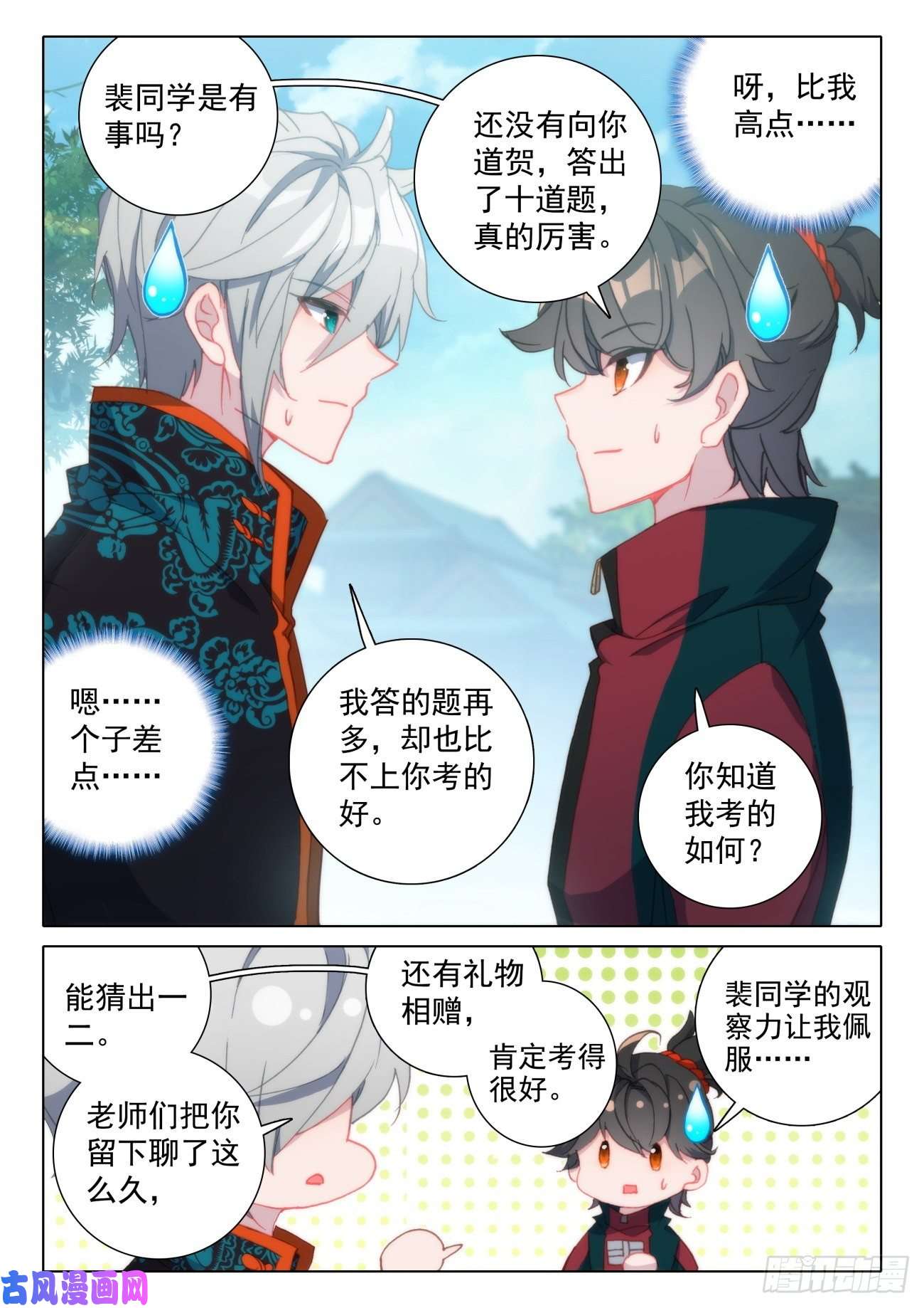 氪金成仙14 等待