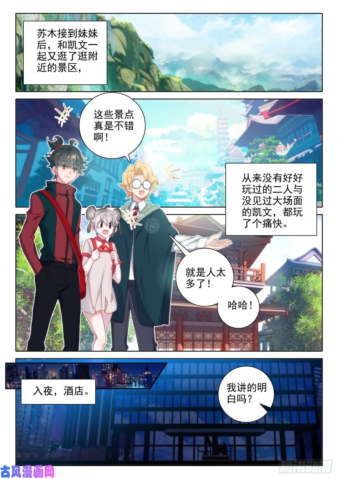 氪金成仙15 完成