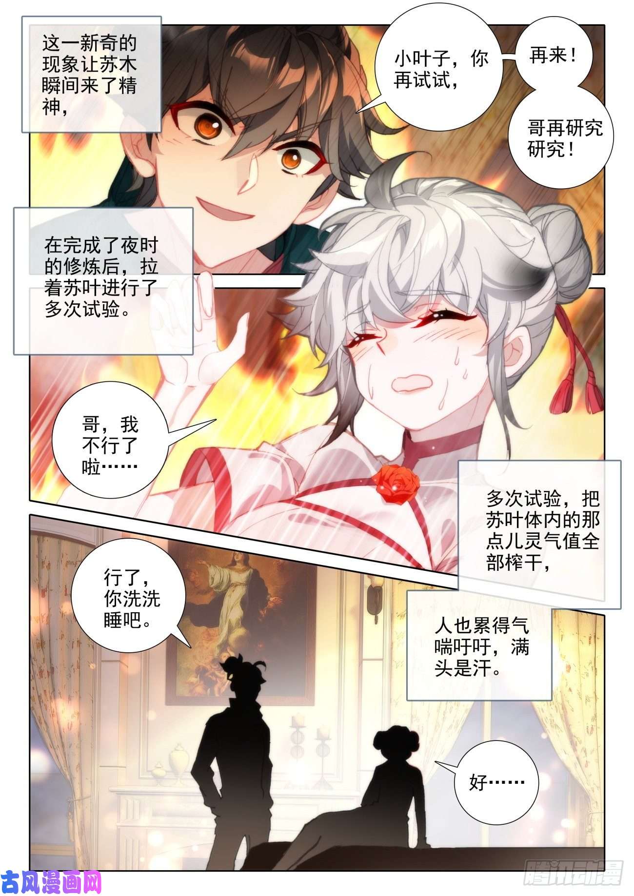 氪金成仙15 完成