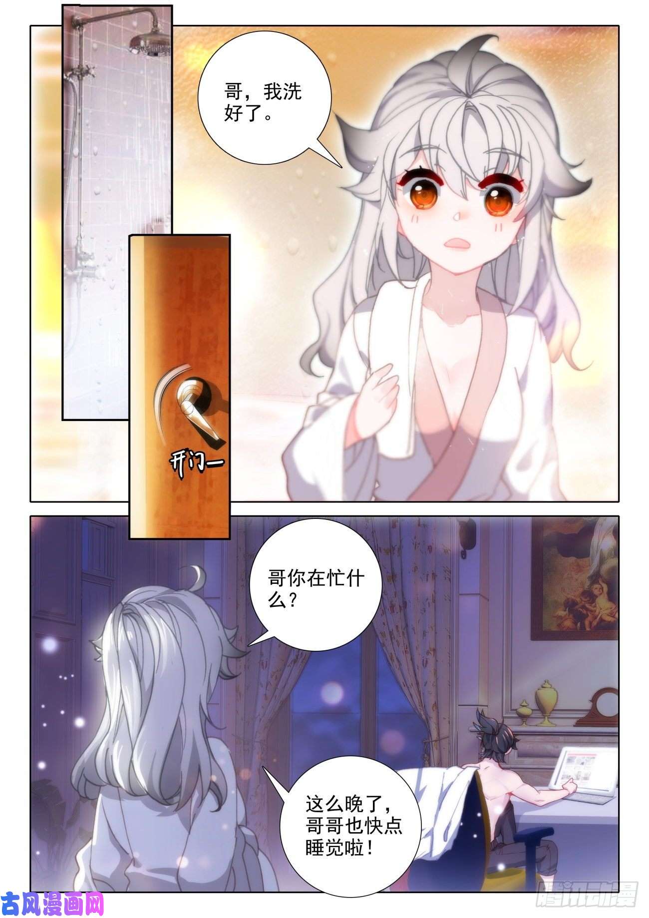 氪金成仙15 完成
