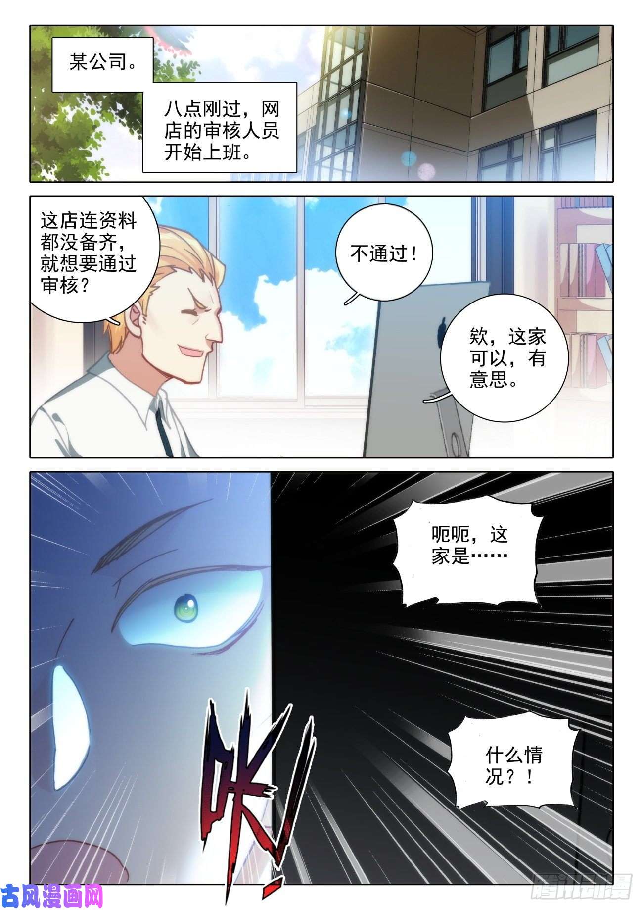 氪金成仙15 完成