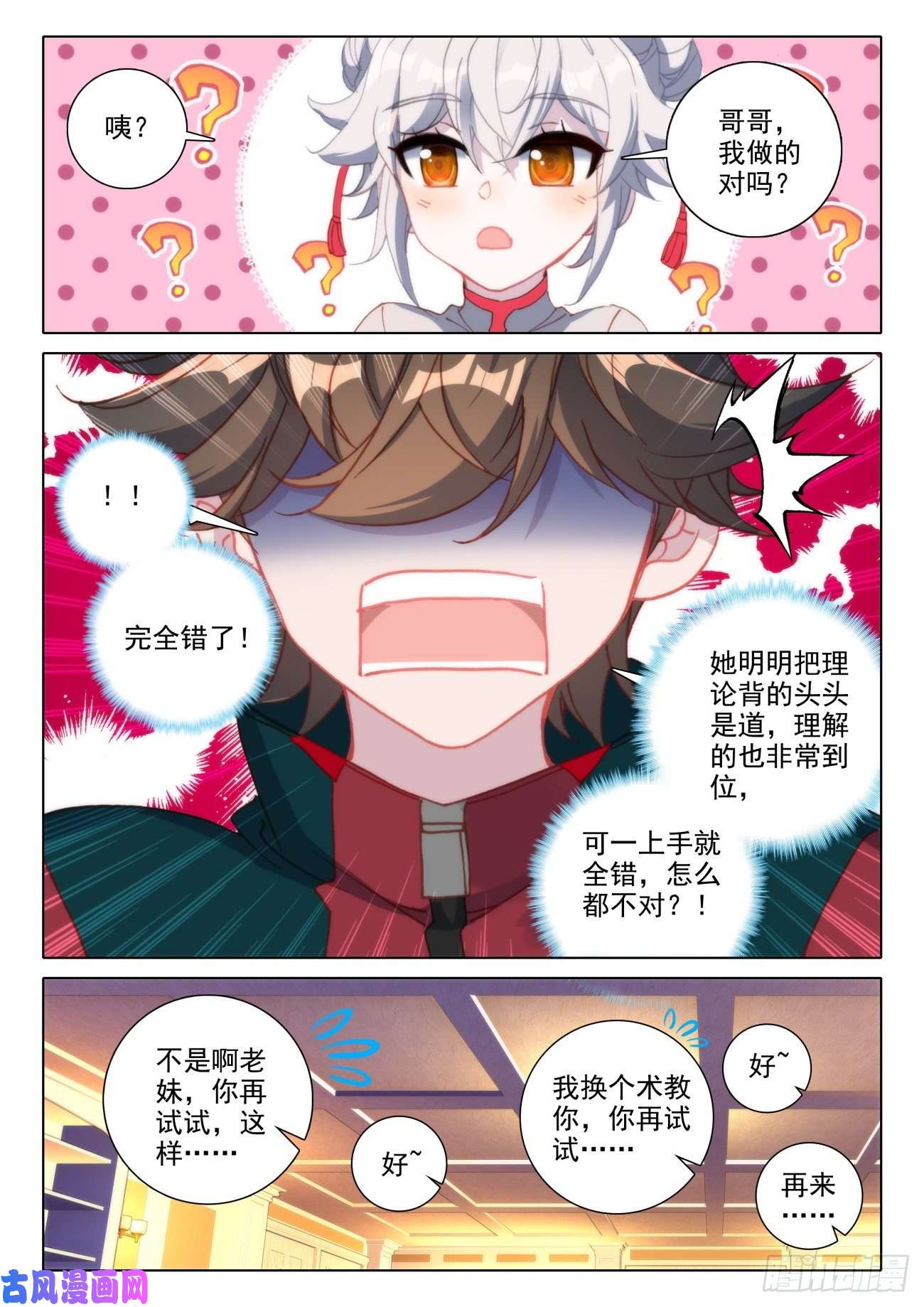 氪金成仙15 完成