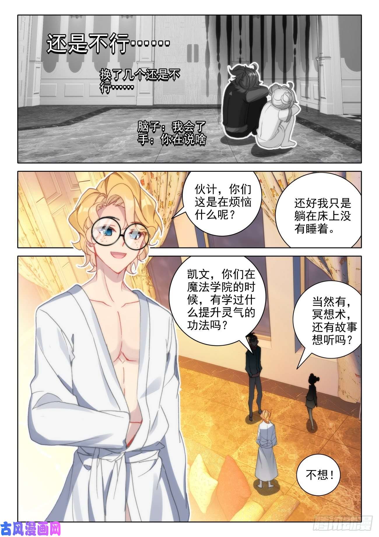 氪金成仙15 完成