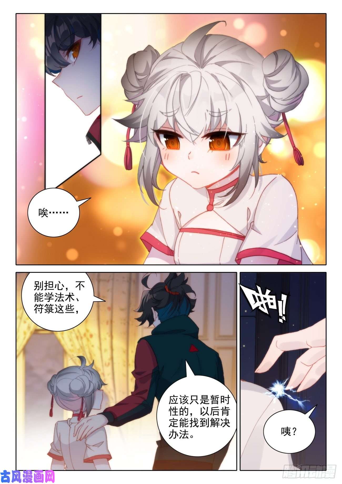 氪金成仙15 完成