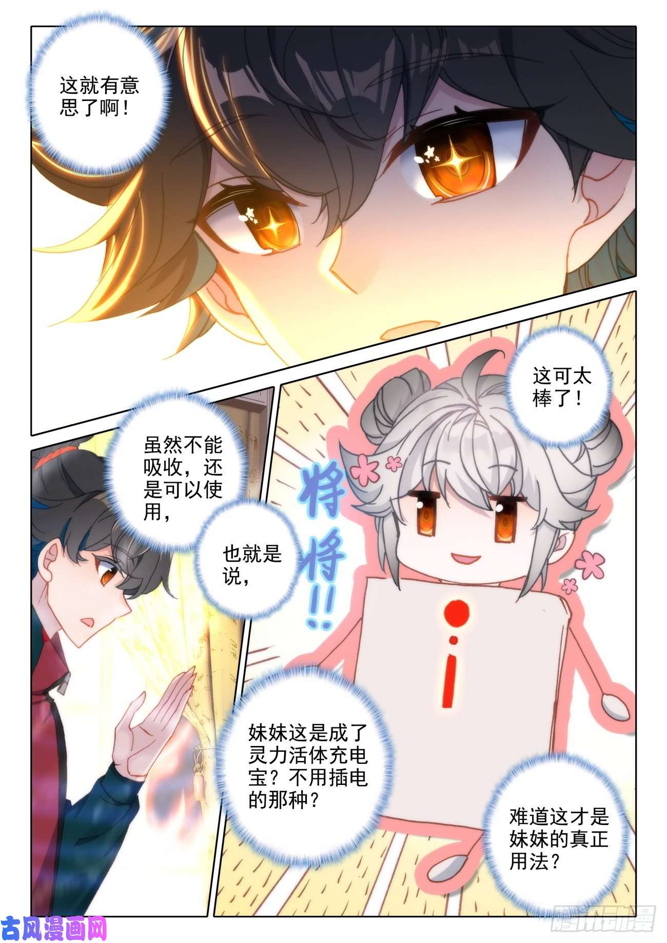 氪金成仙15 完成