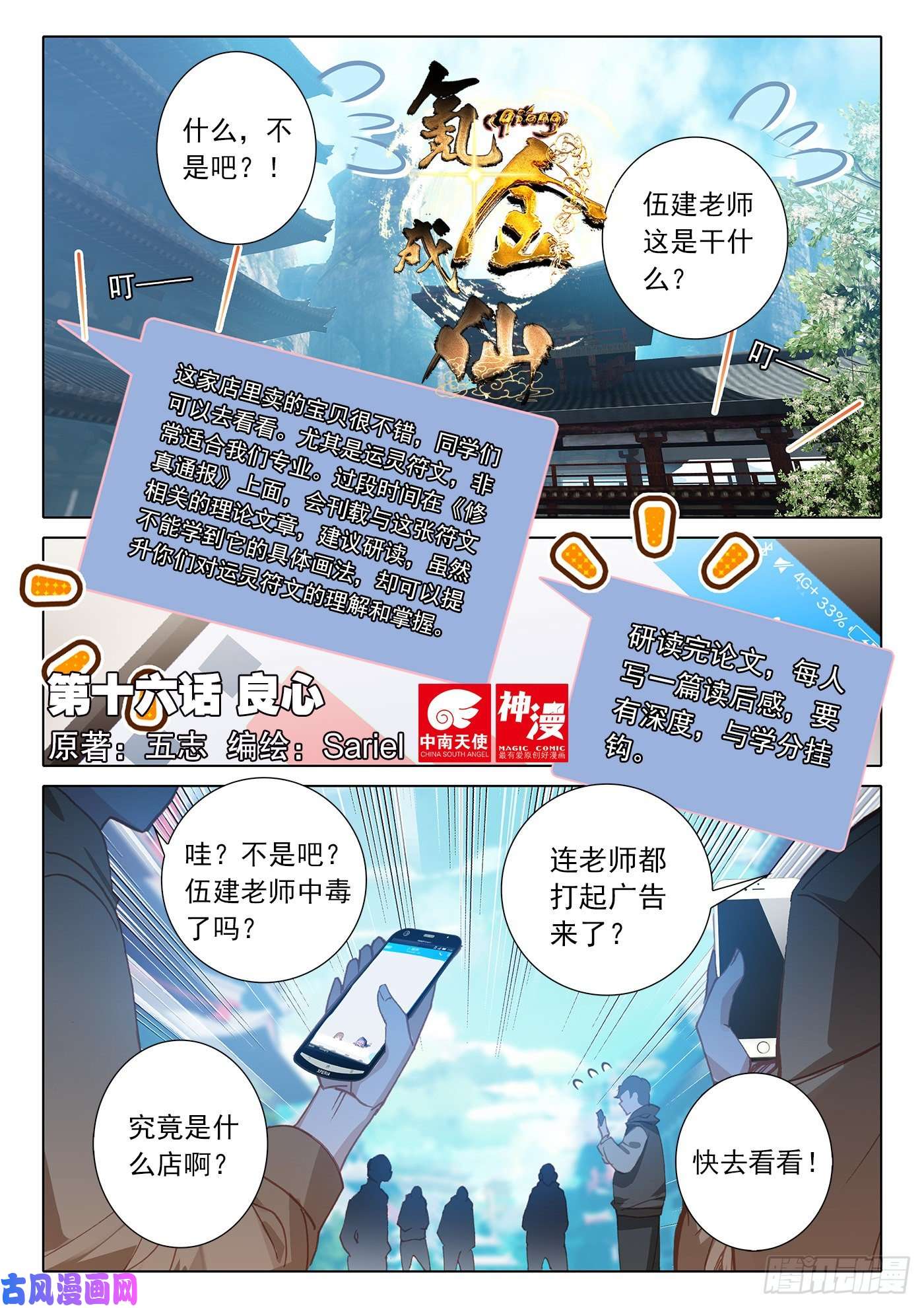 氪金成仙16 良心