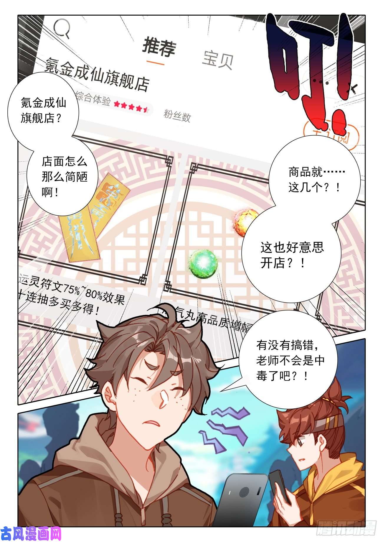 氪金成仙16 良心