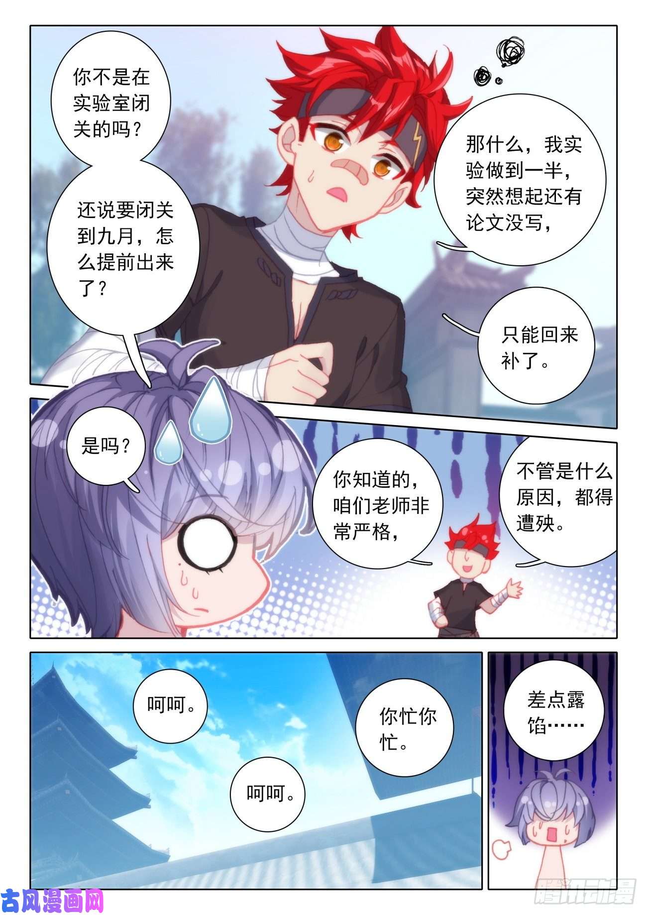 氪金成仙16 良心