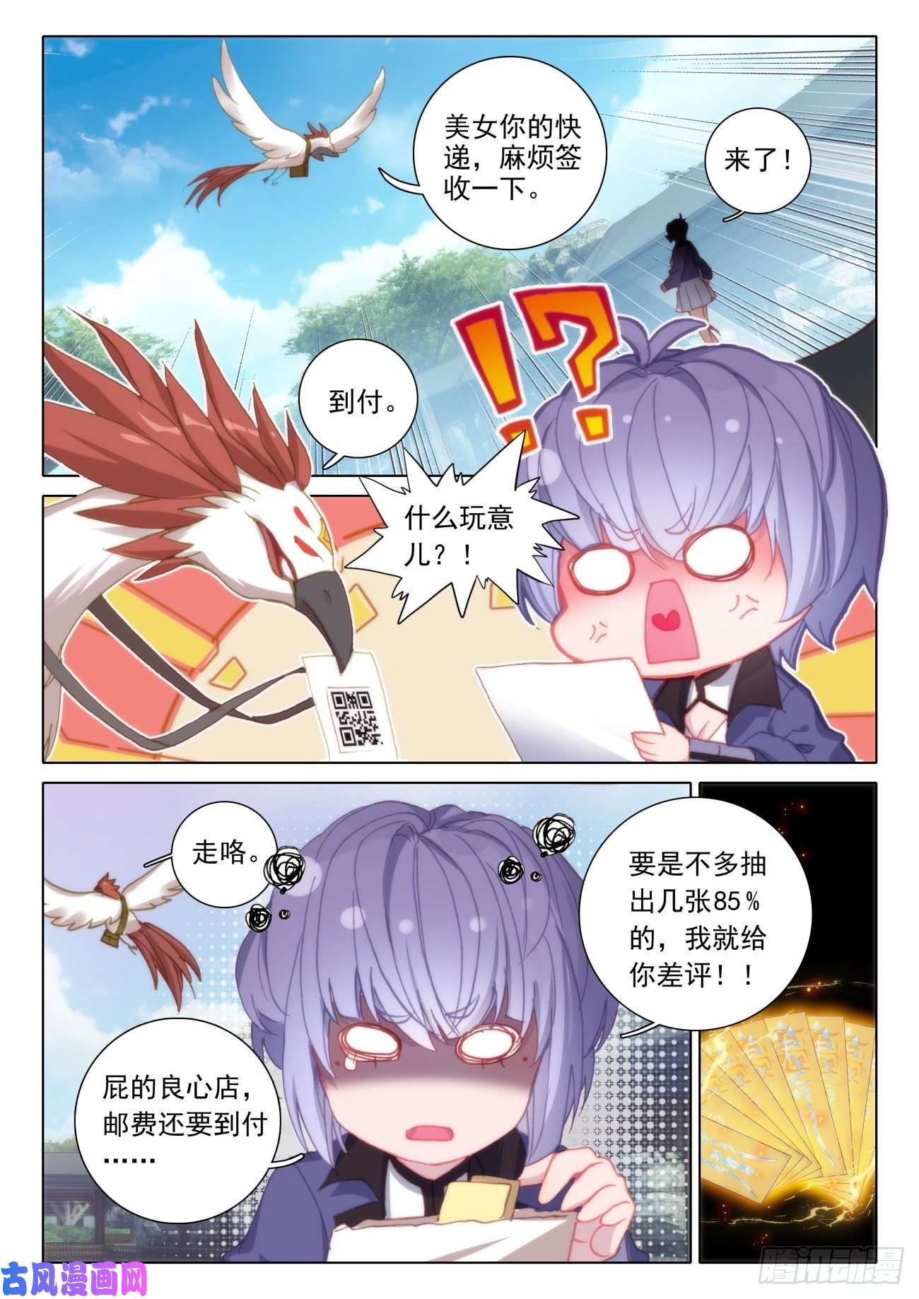 氪金成仙16 良心