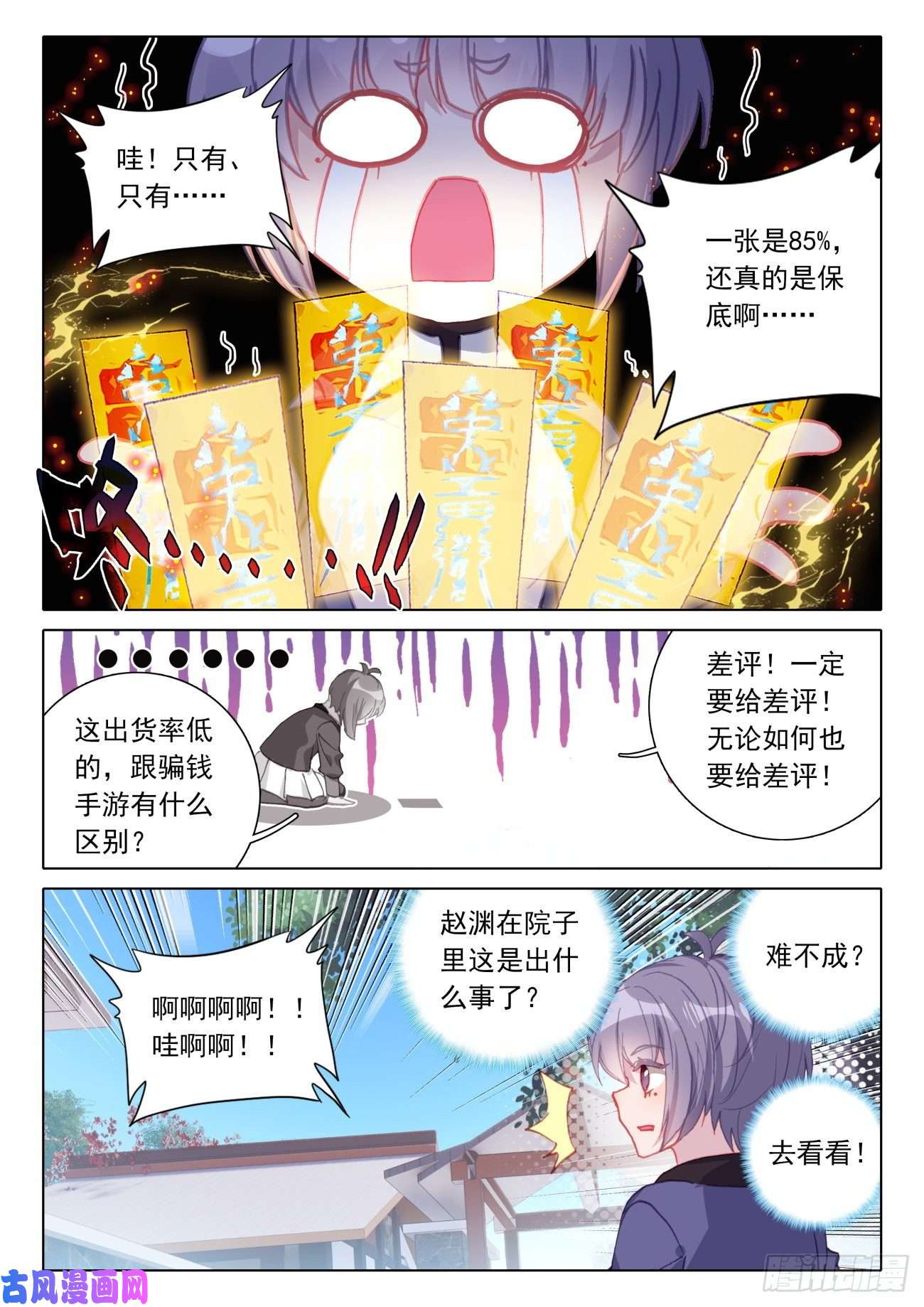 氪金成仙16 良心