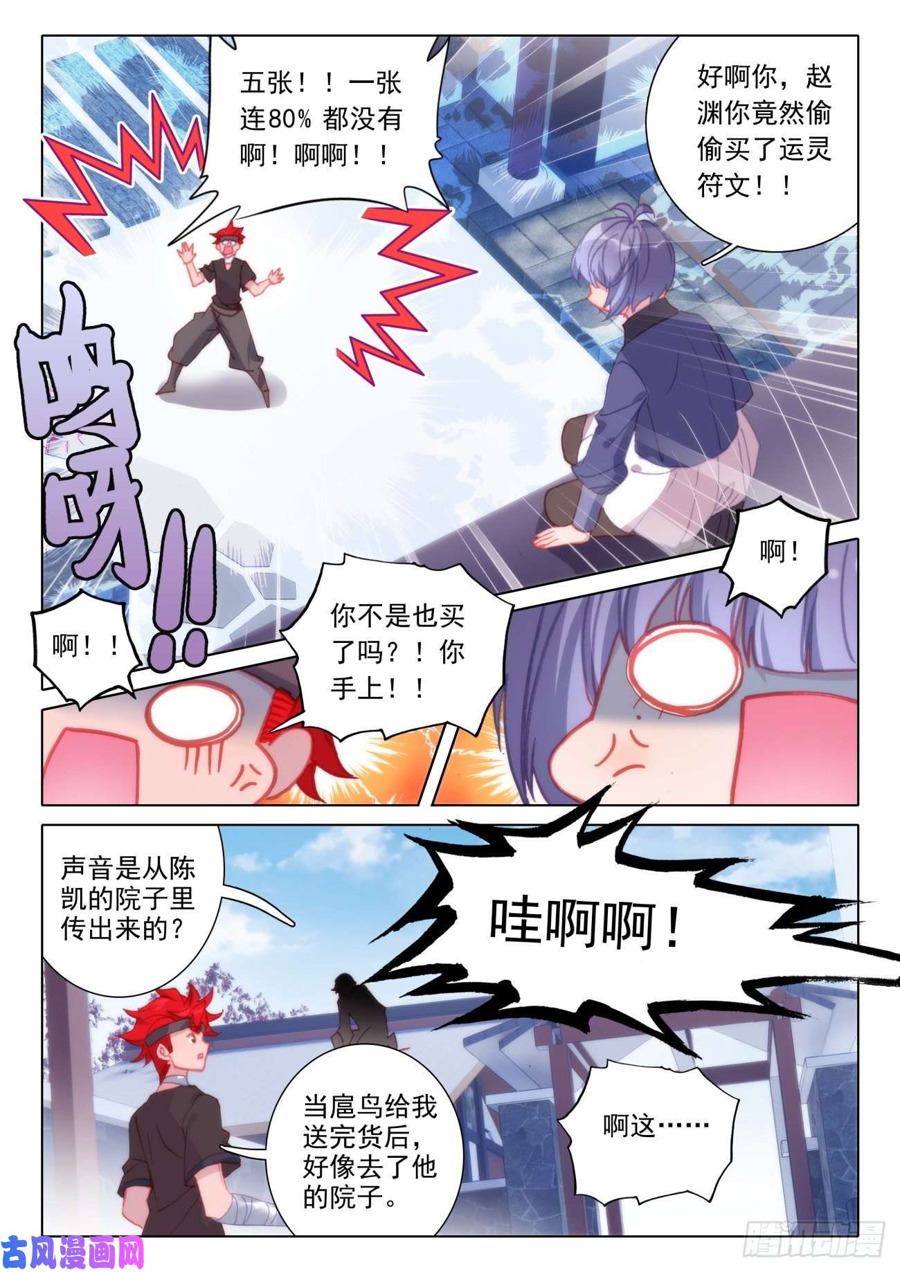 氪金成仙16 良心