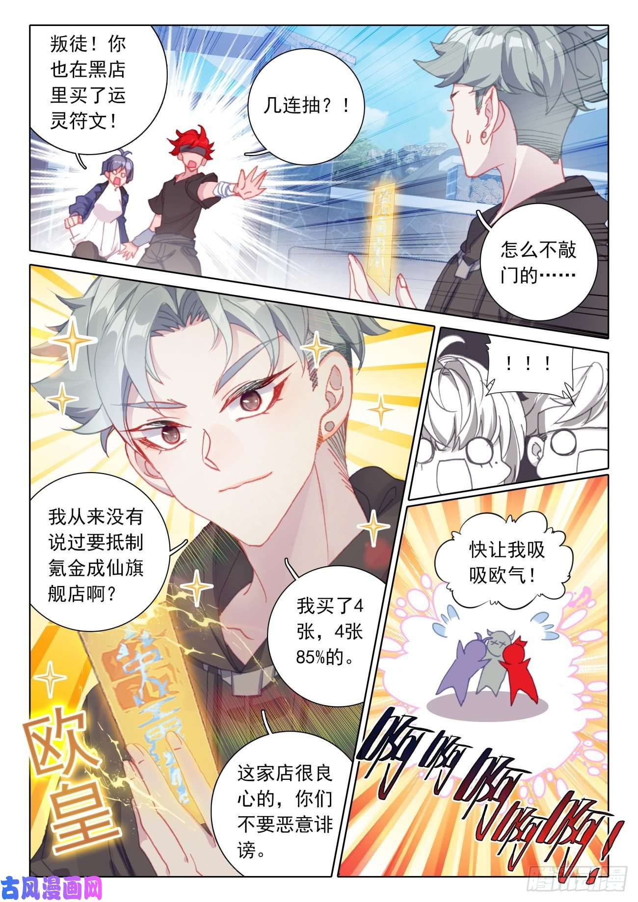 氪金成仙16 良心