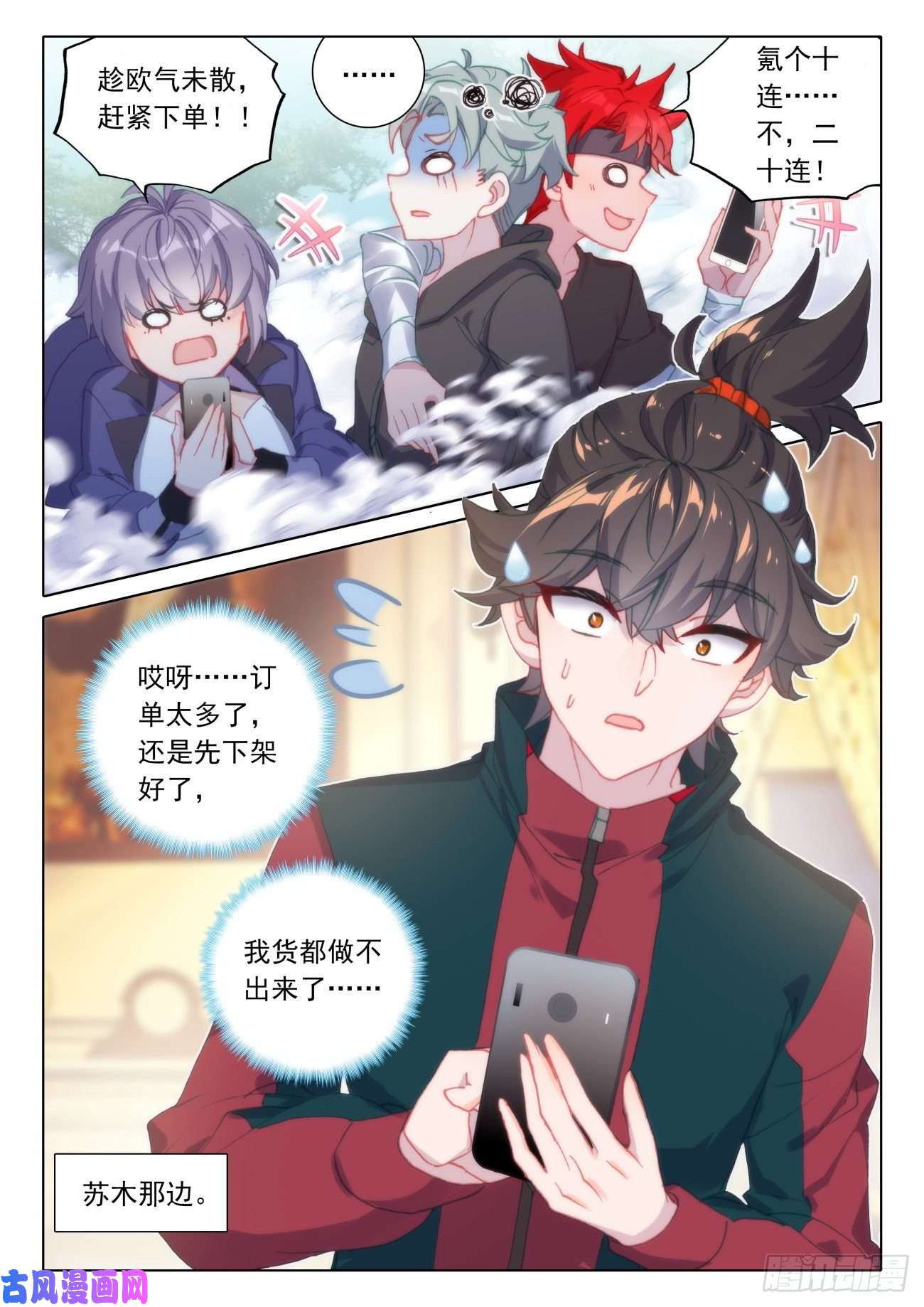 氪金成仙16 良心