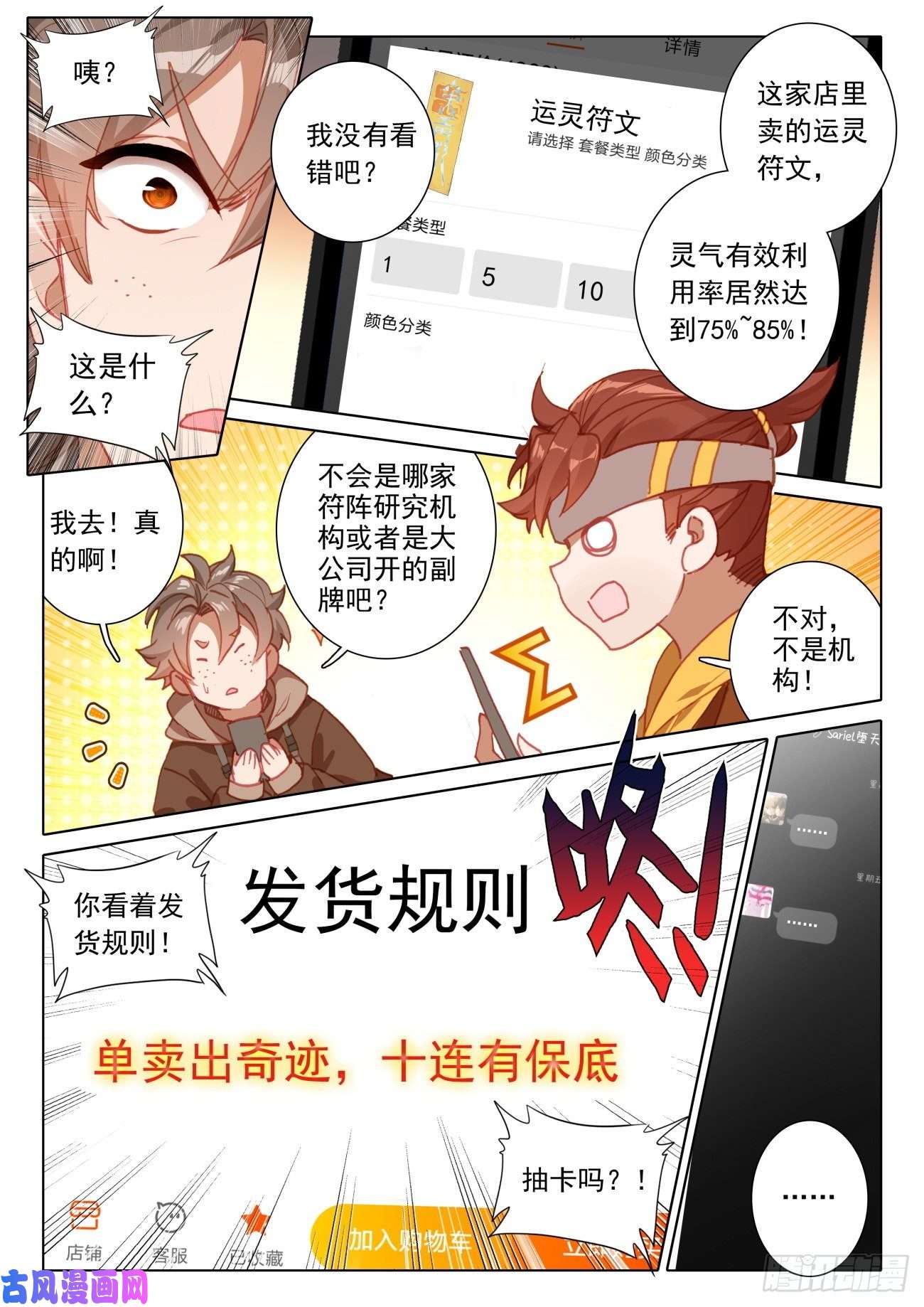 氪金成仙16 良心
