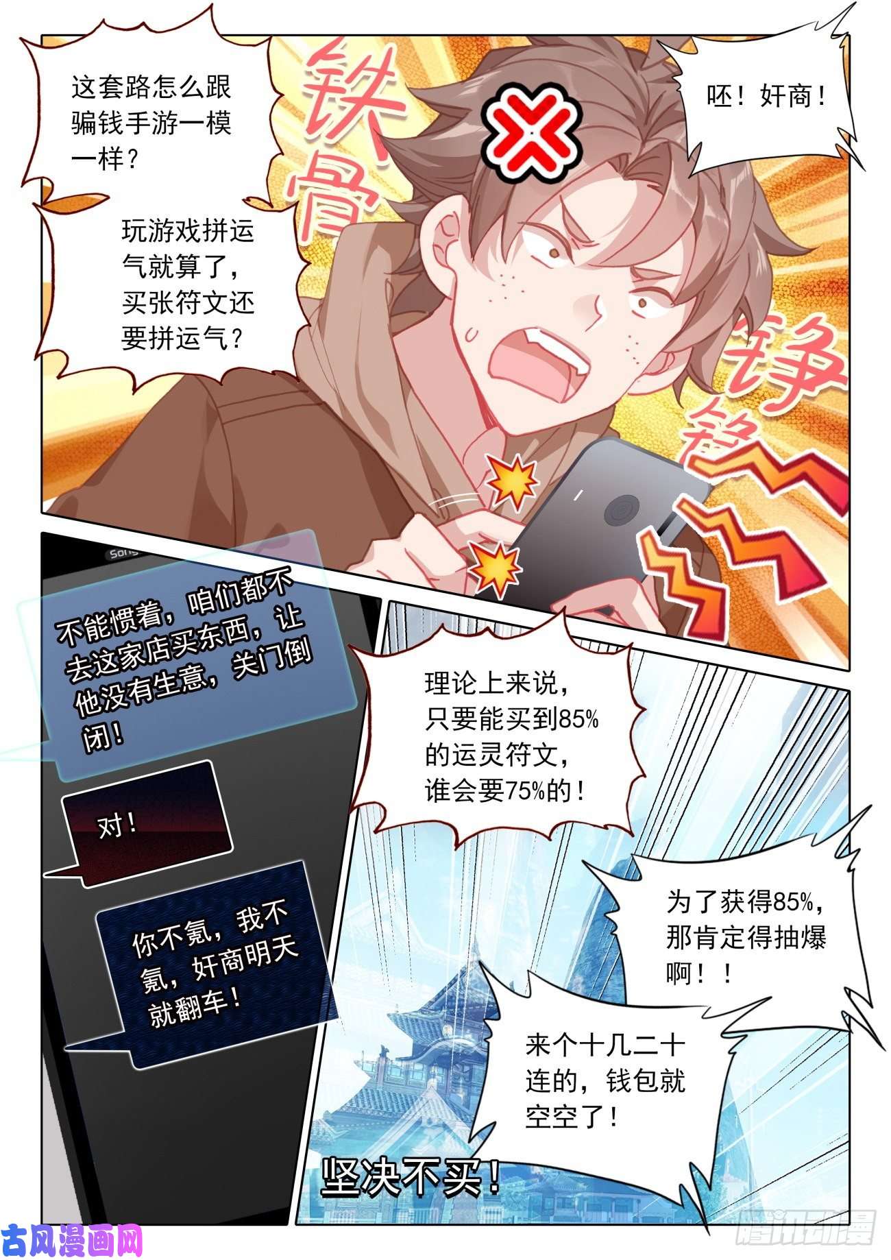氪金成仙16 良心
