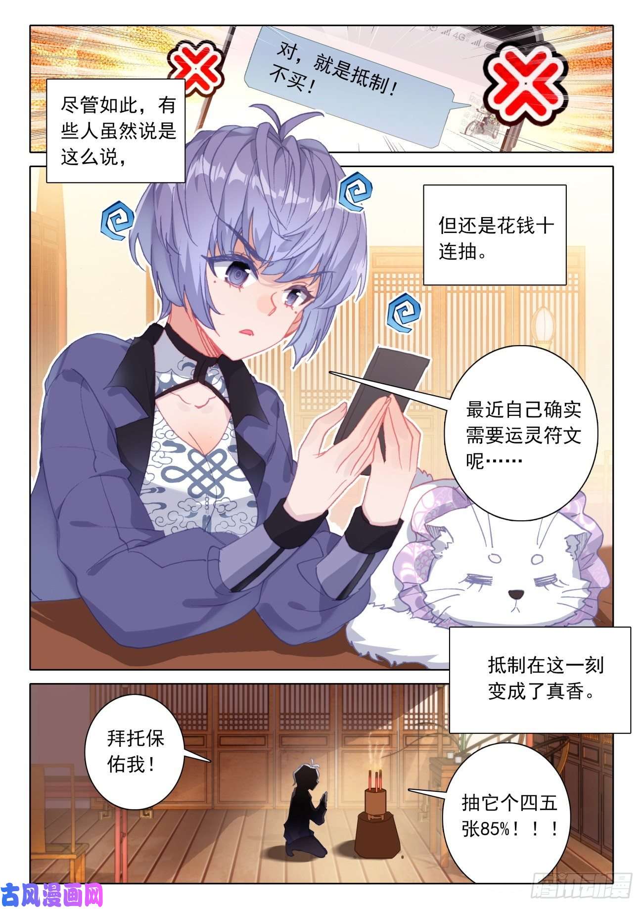 氪金成仙16 良心