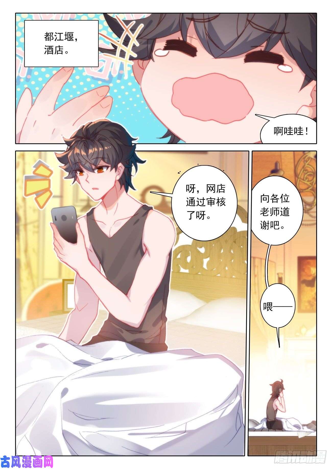 氪金成仙16 良心