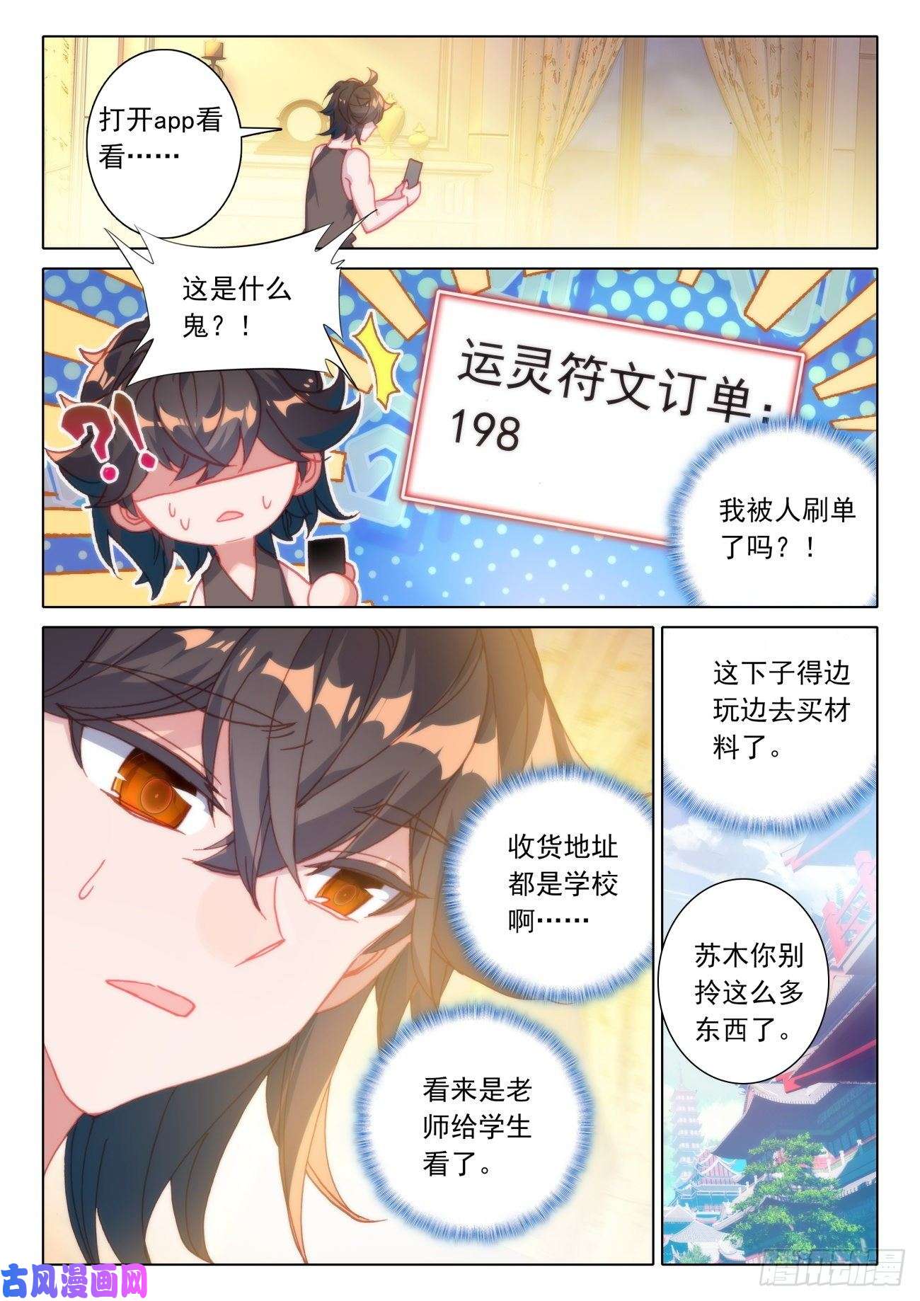 氪金成仙16 良心