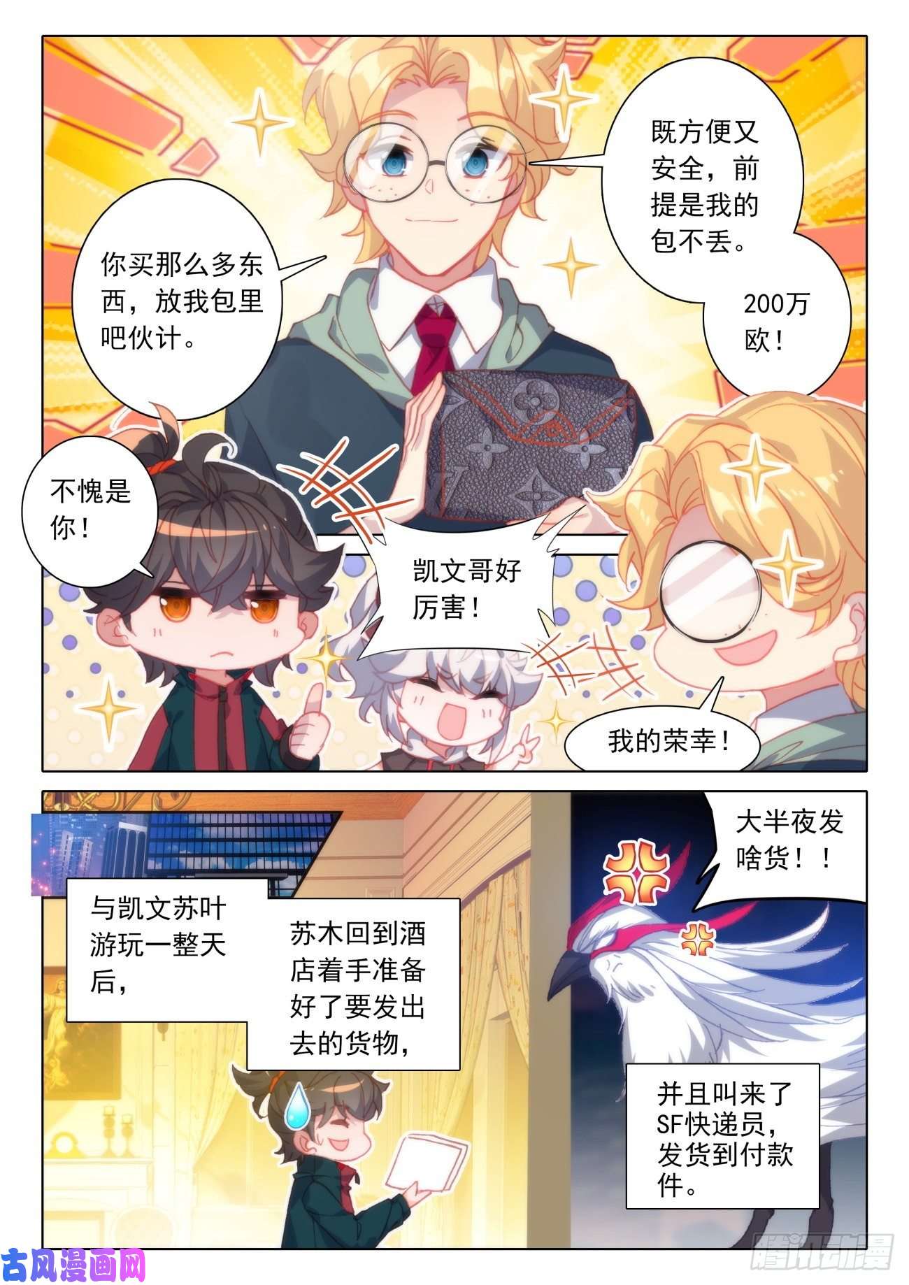 氪金成仙16 良心