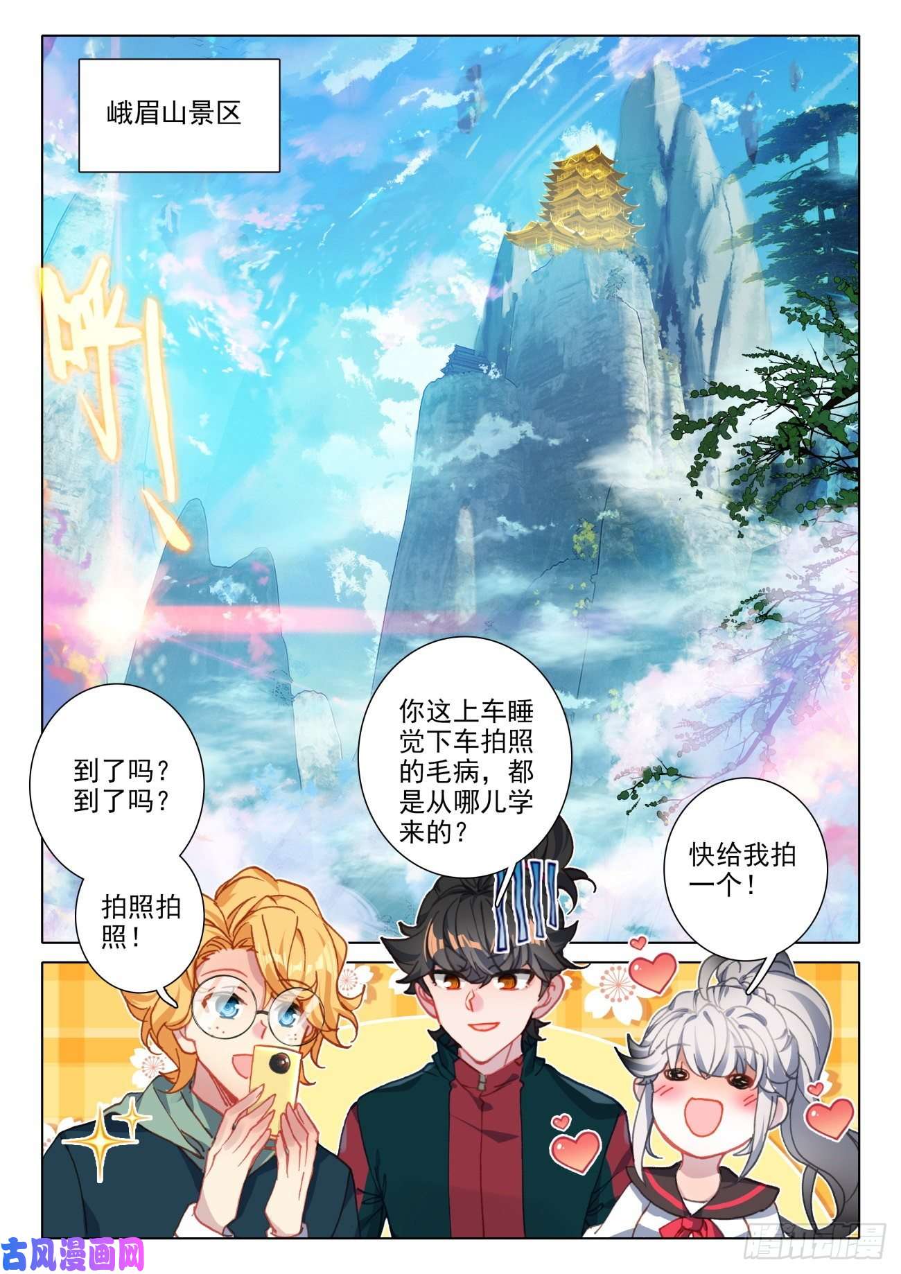 氪金成仙17 法器