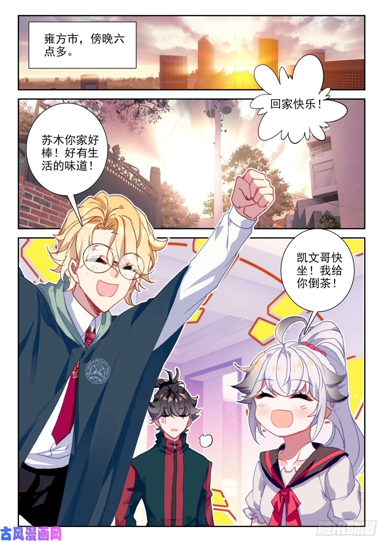 氪金成仙17 法器