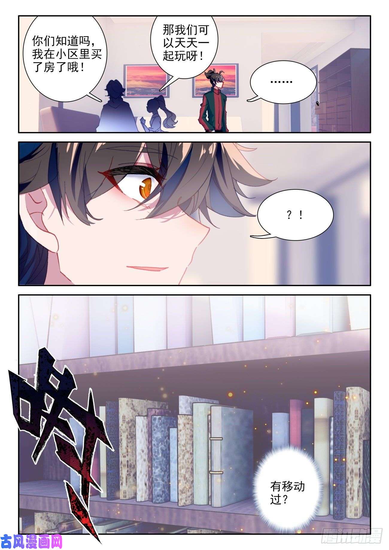 氪金成仙17 法器