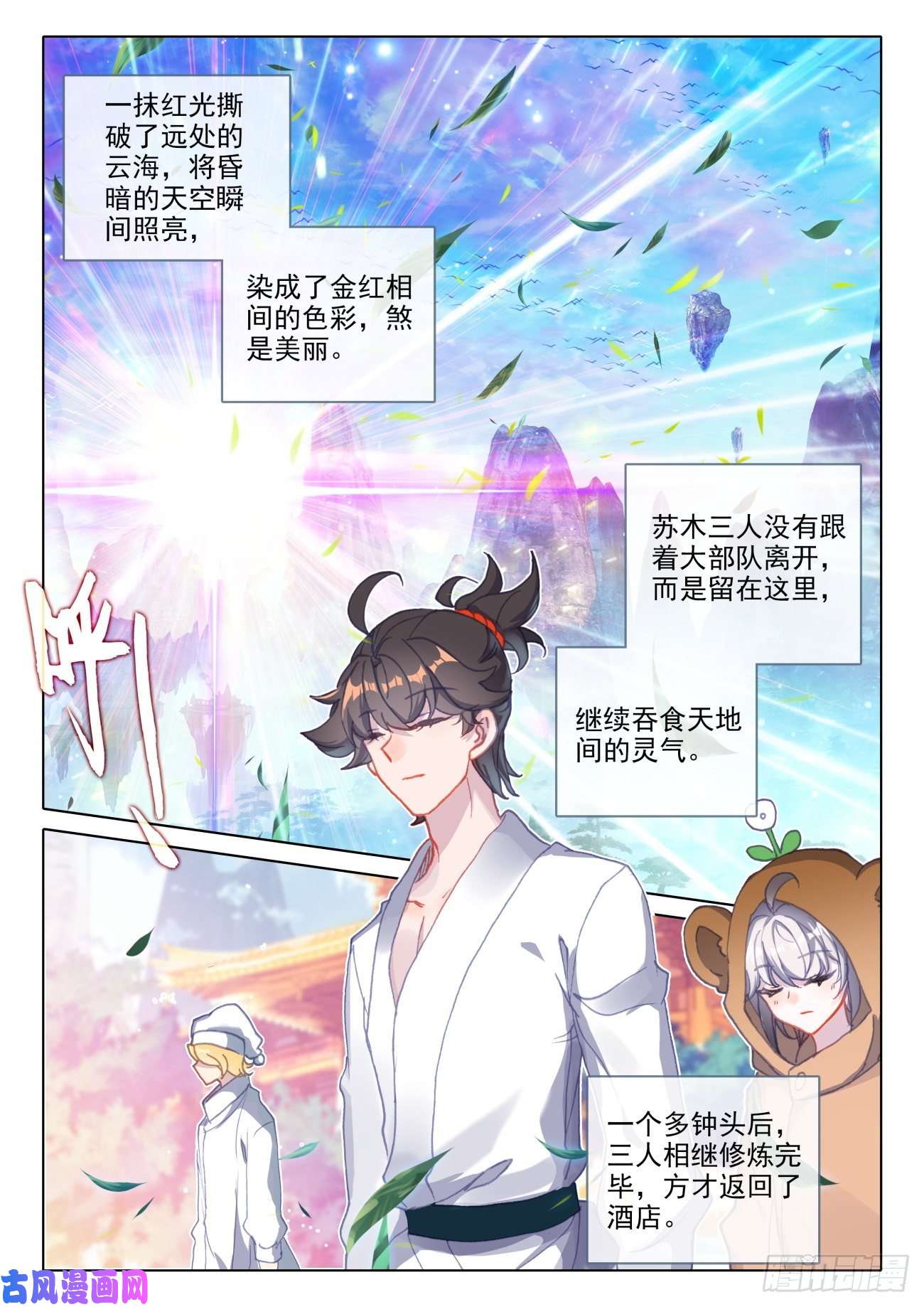氪金成仙17 法器