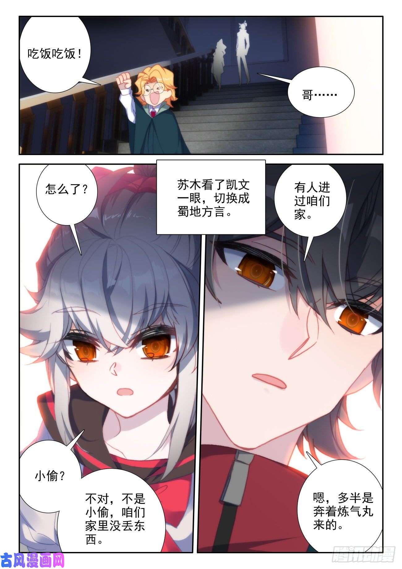 氪金成仙18 试验